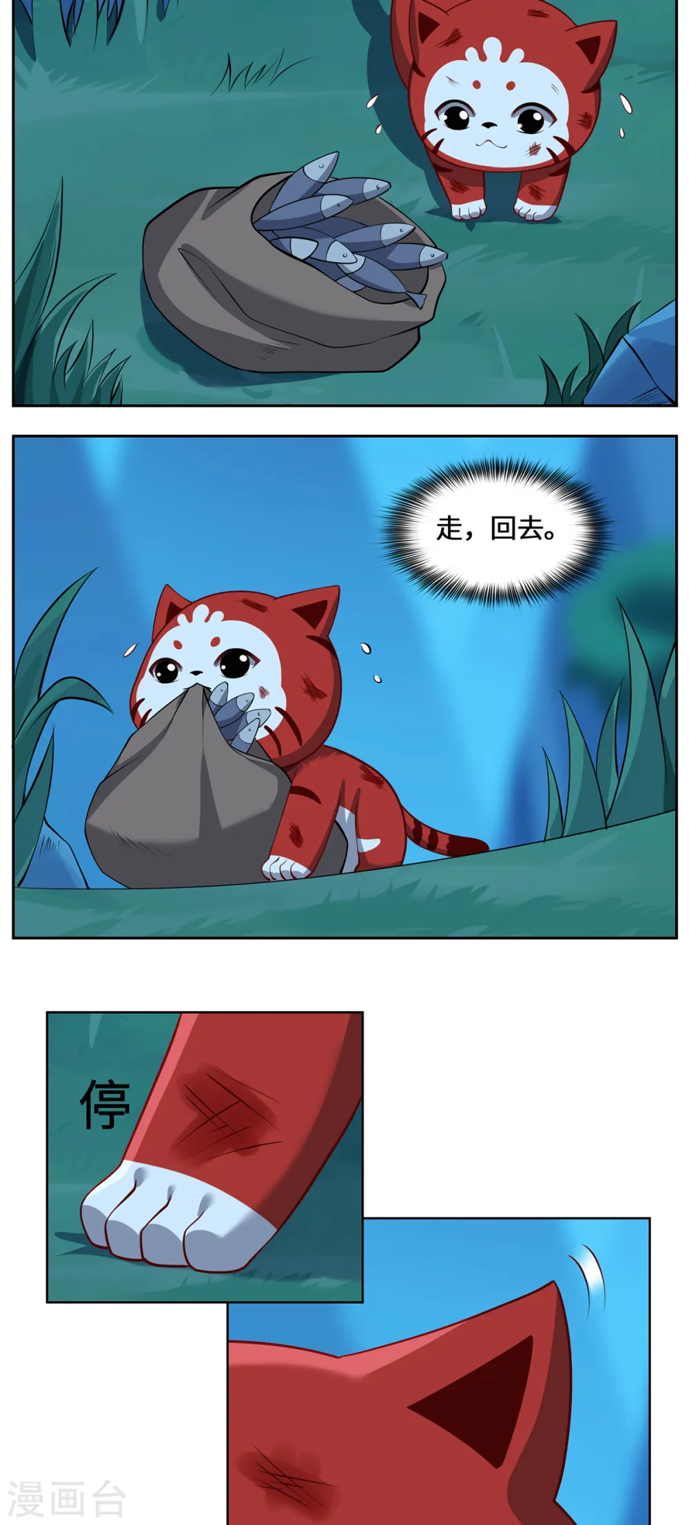 第109话 对决29
