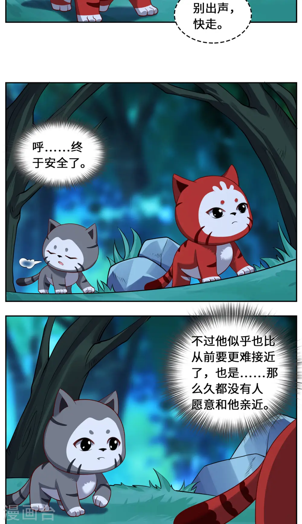 第87话 心魂28