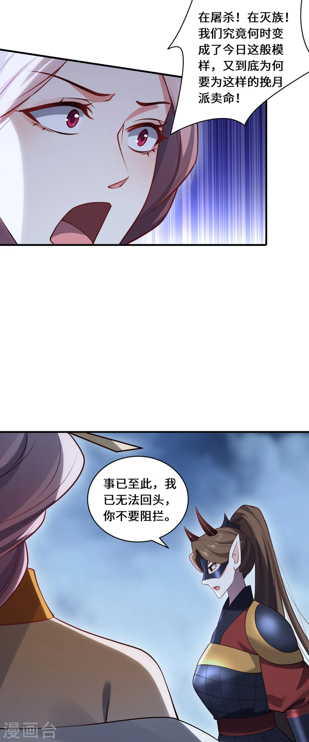 第103话 阻拦26