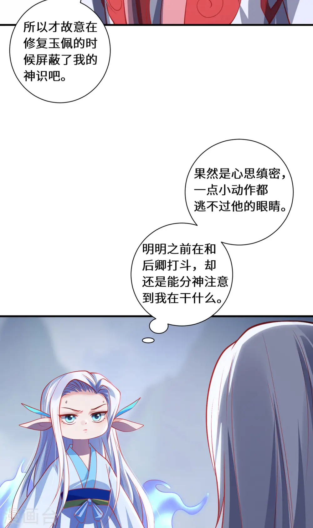 第78话 执念至此23