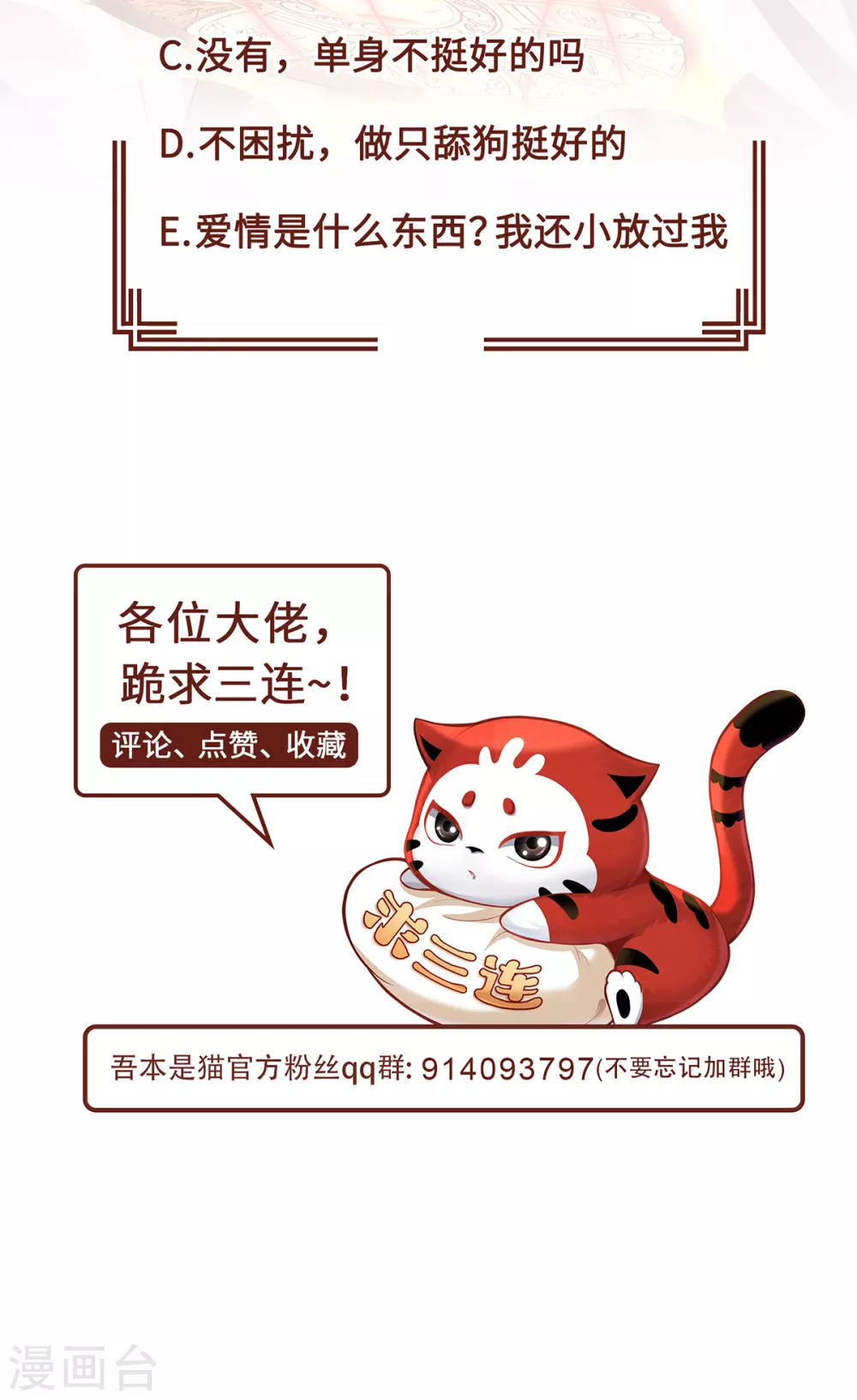 第11话 新的危机45