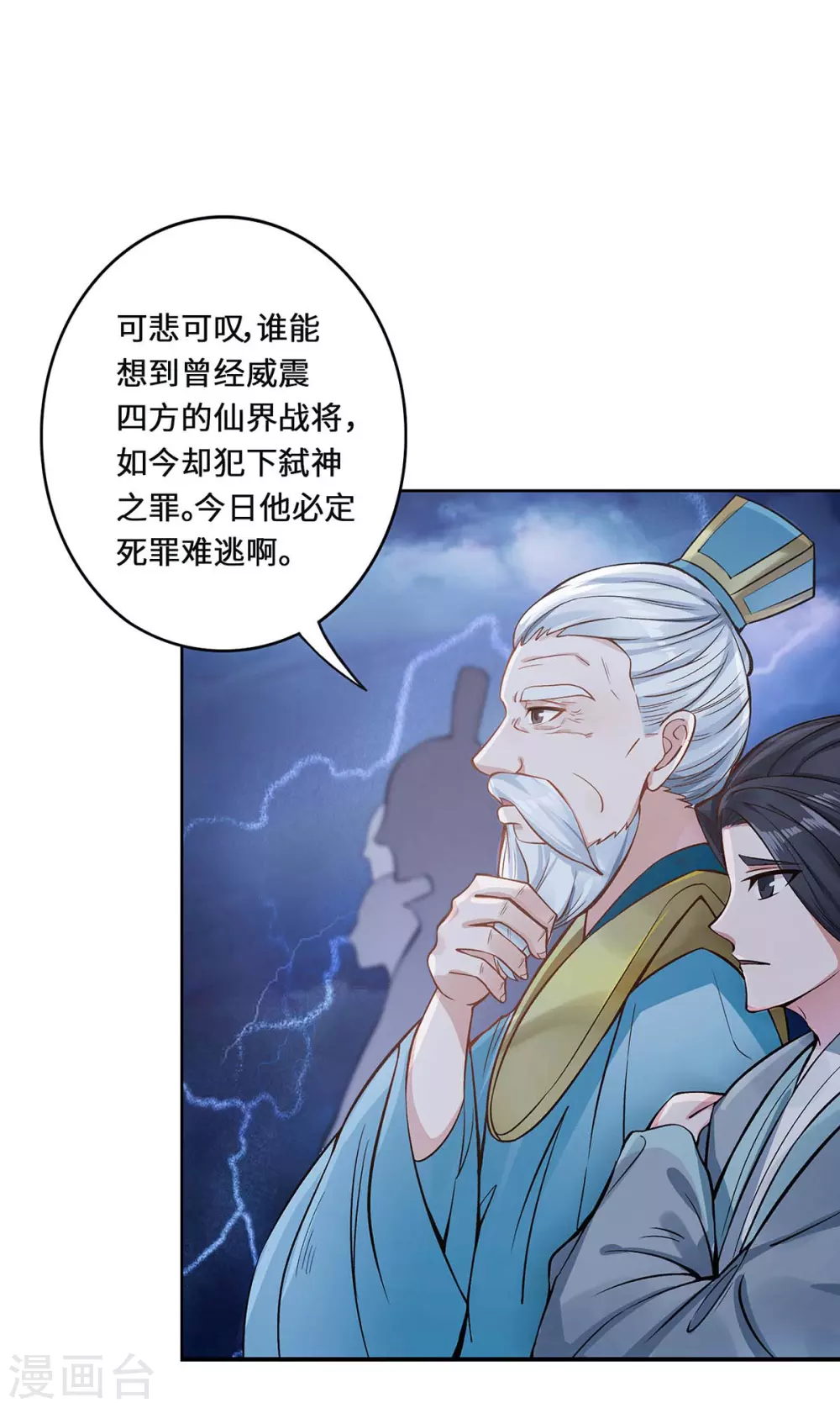 第1话 罪仙降世26
