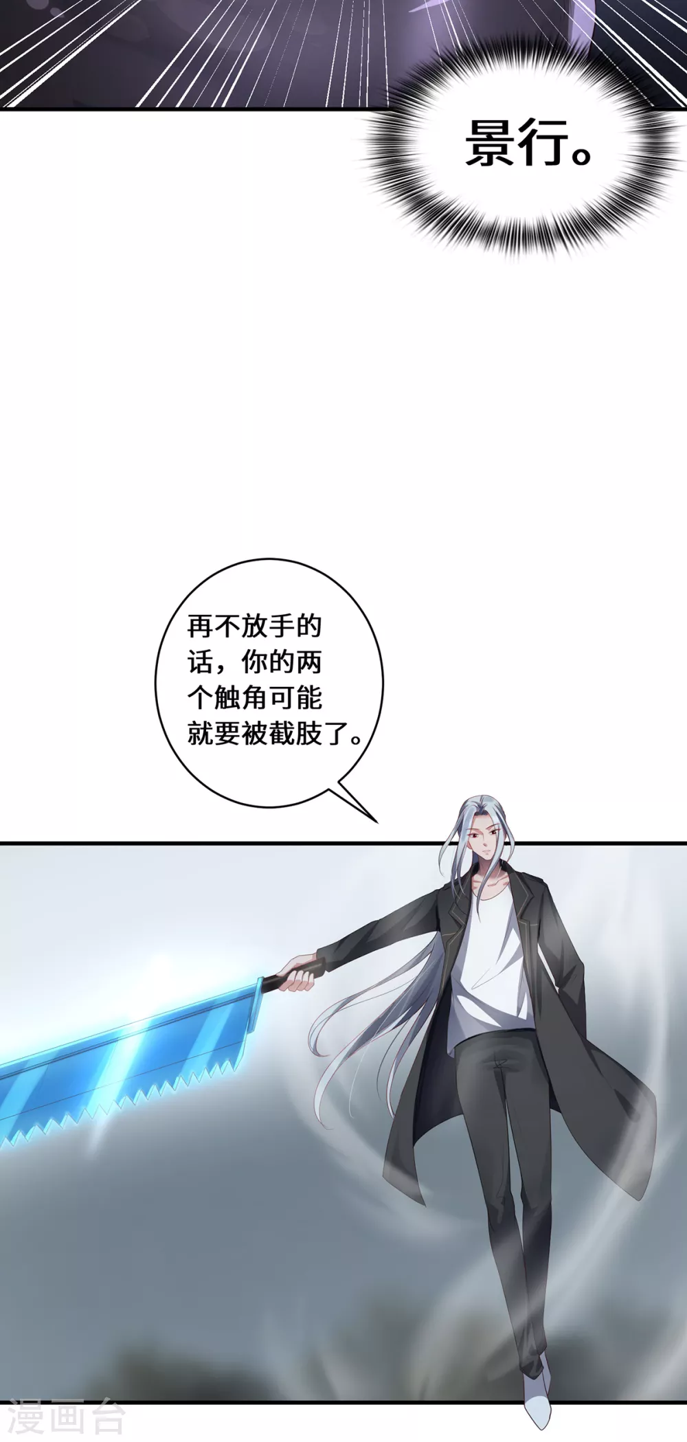 第26话 八爪妖兽22
