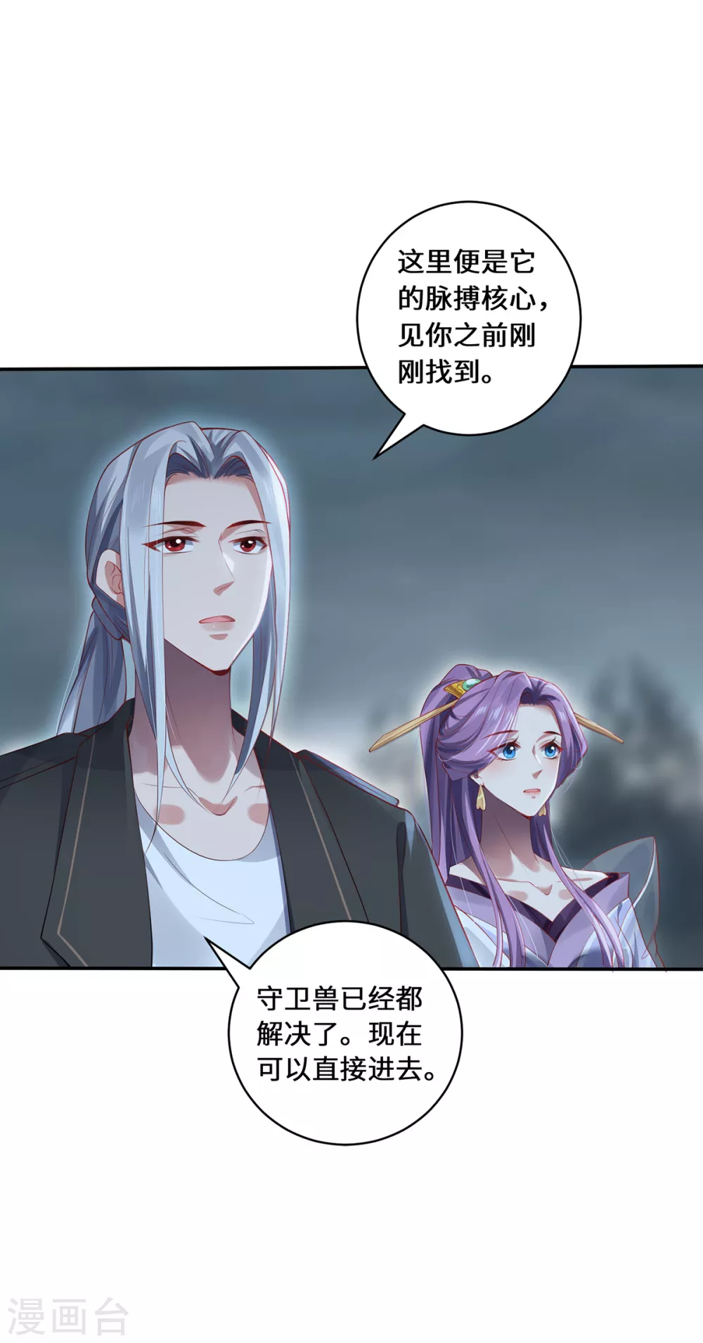 第39话 幻境城15