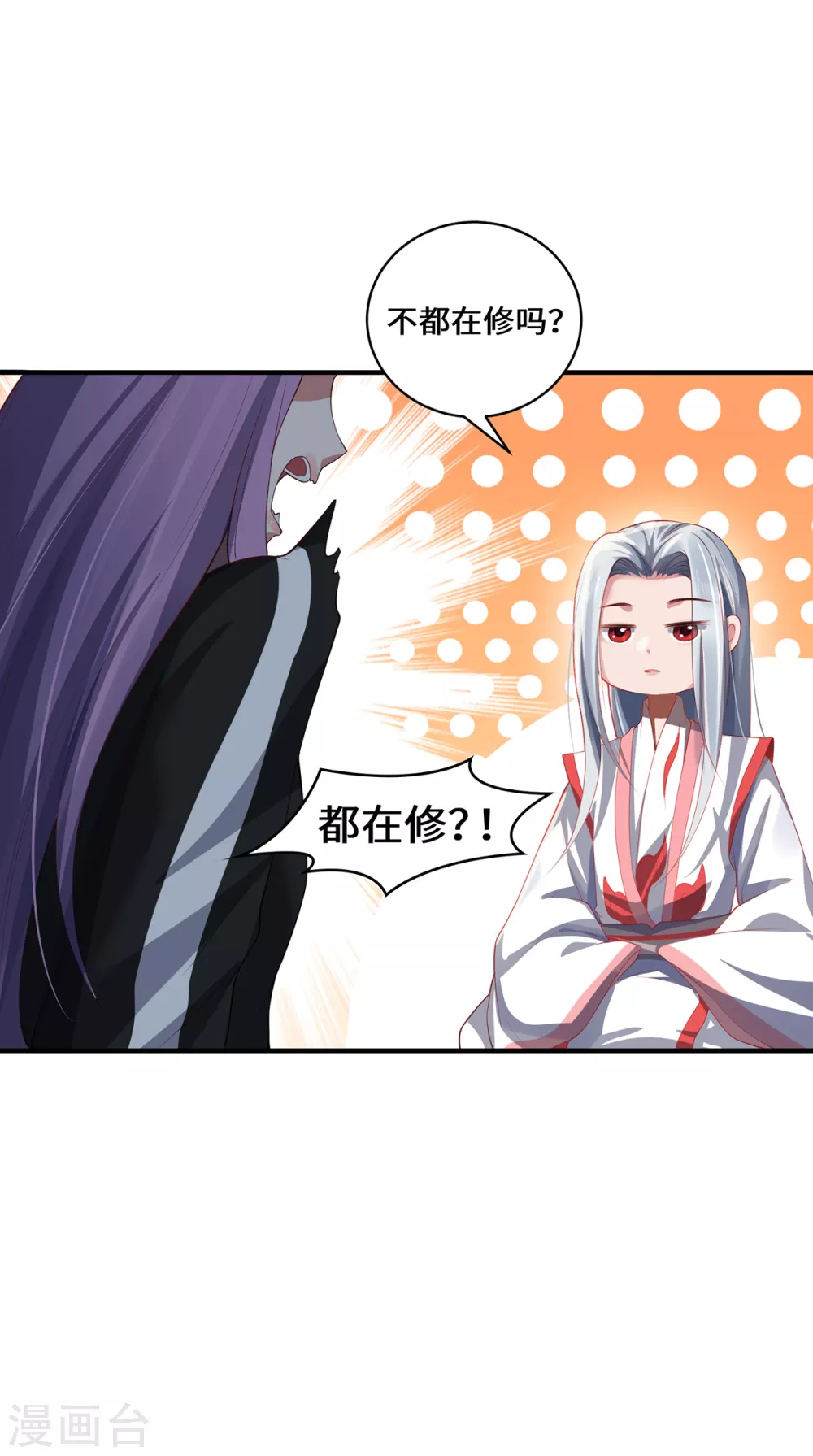 第28话 内卷的仙界17
