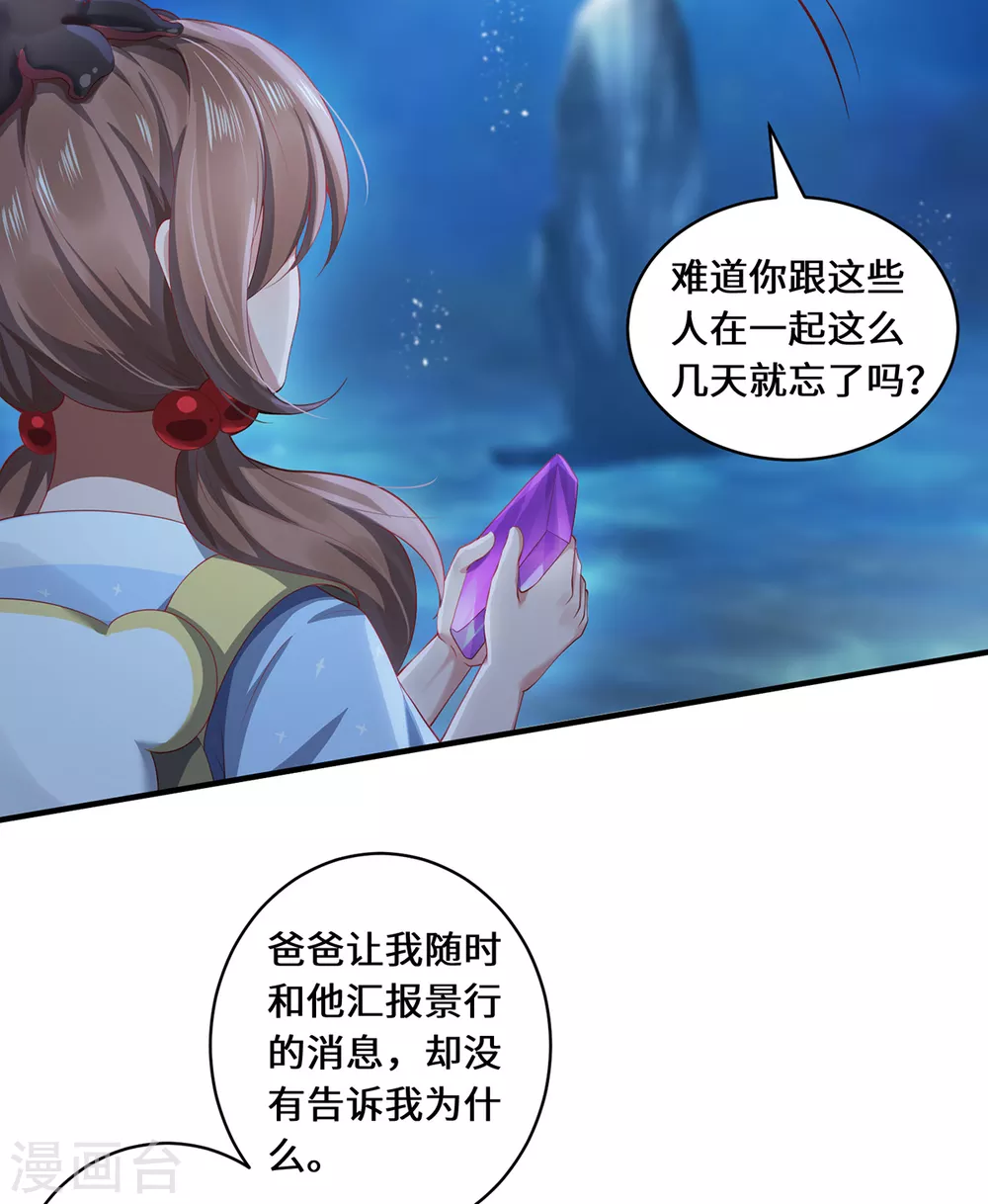 第30话 谎言4
