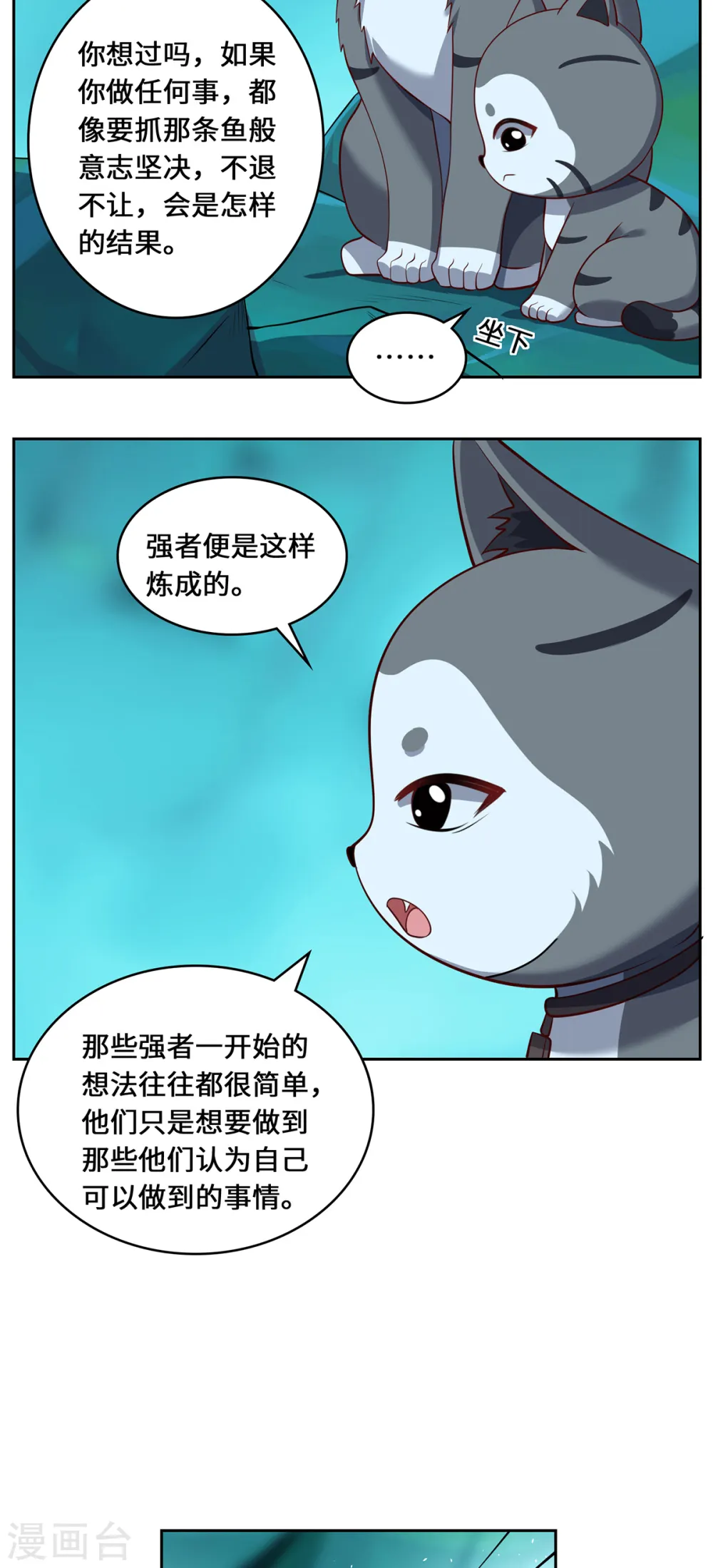 第97话 筹谋30