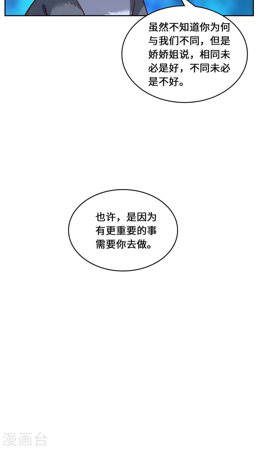 第87话 心魂32
