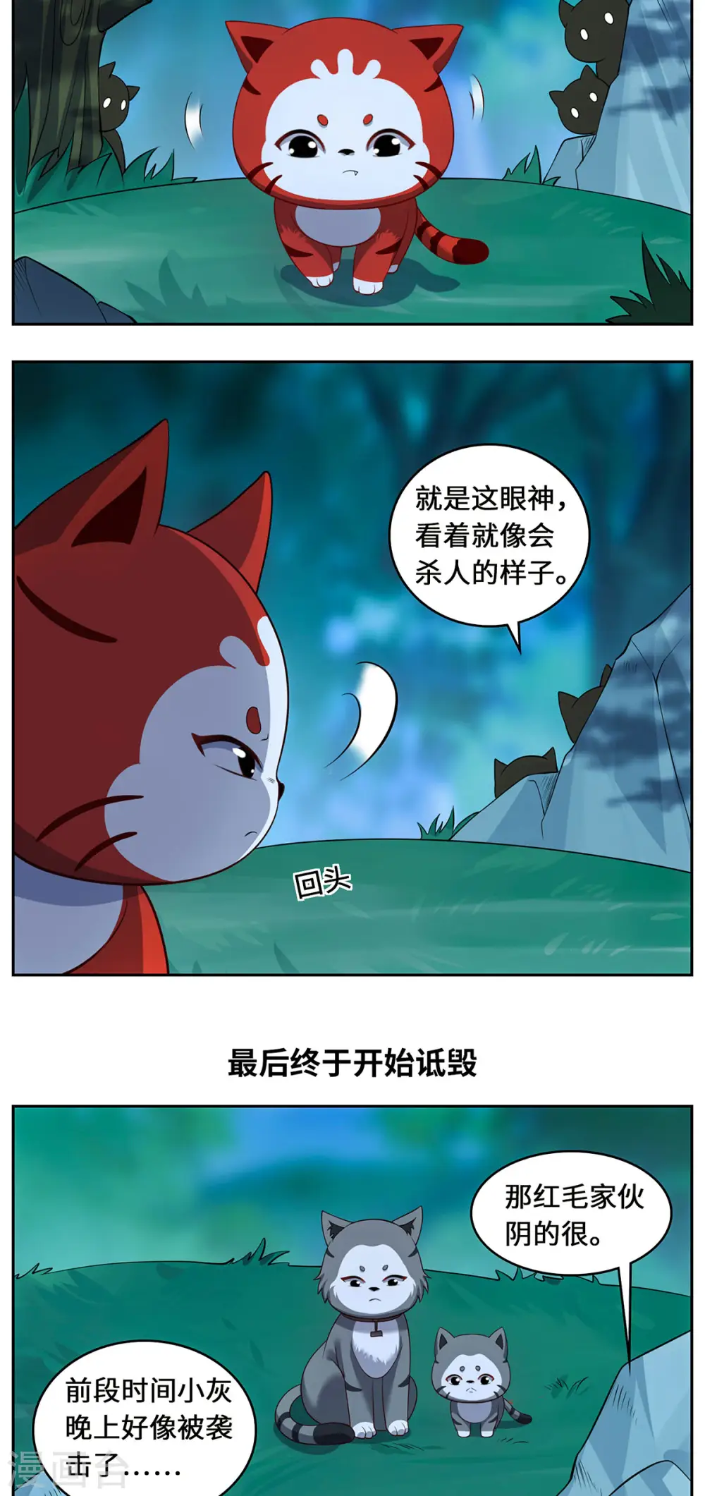 第84话 合作27
