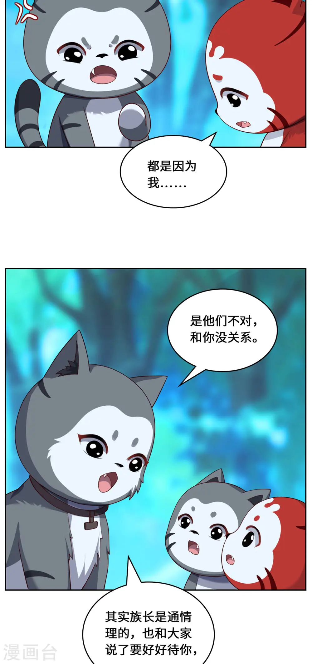 第94话 挽月派33