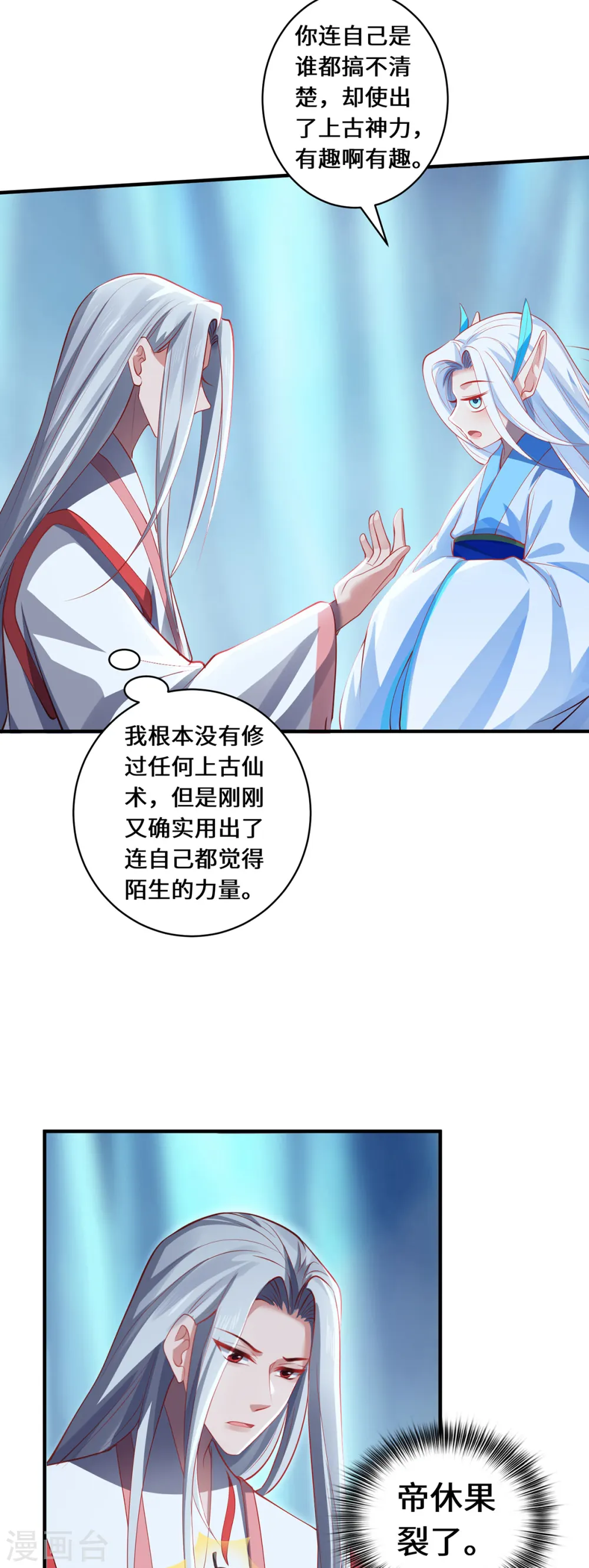 第58话 后卿大帝4
