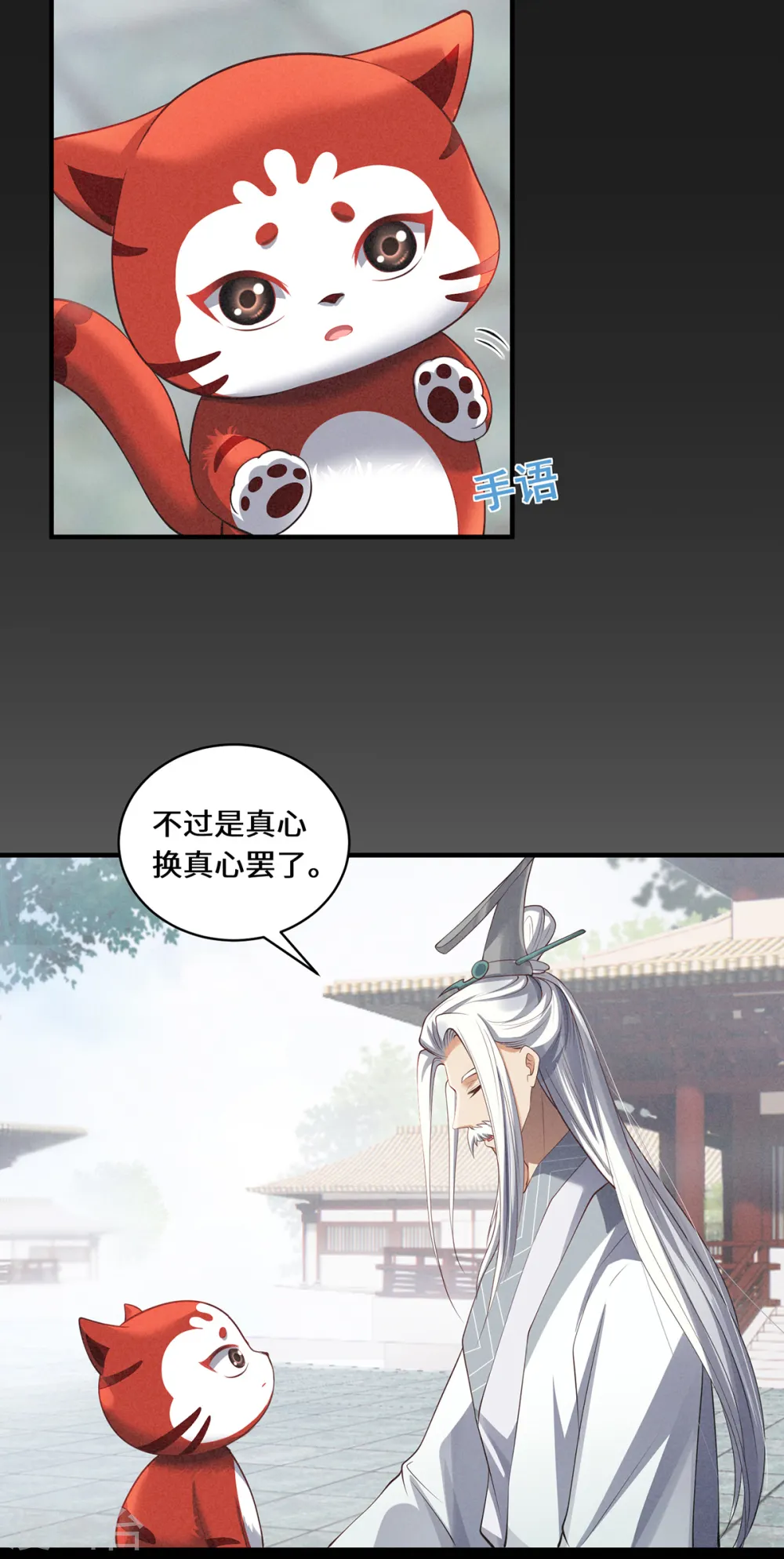 第45话 真心5