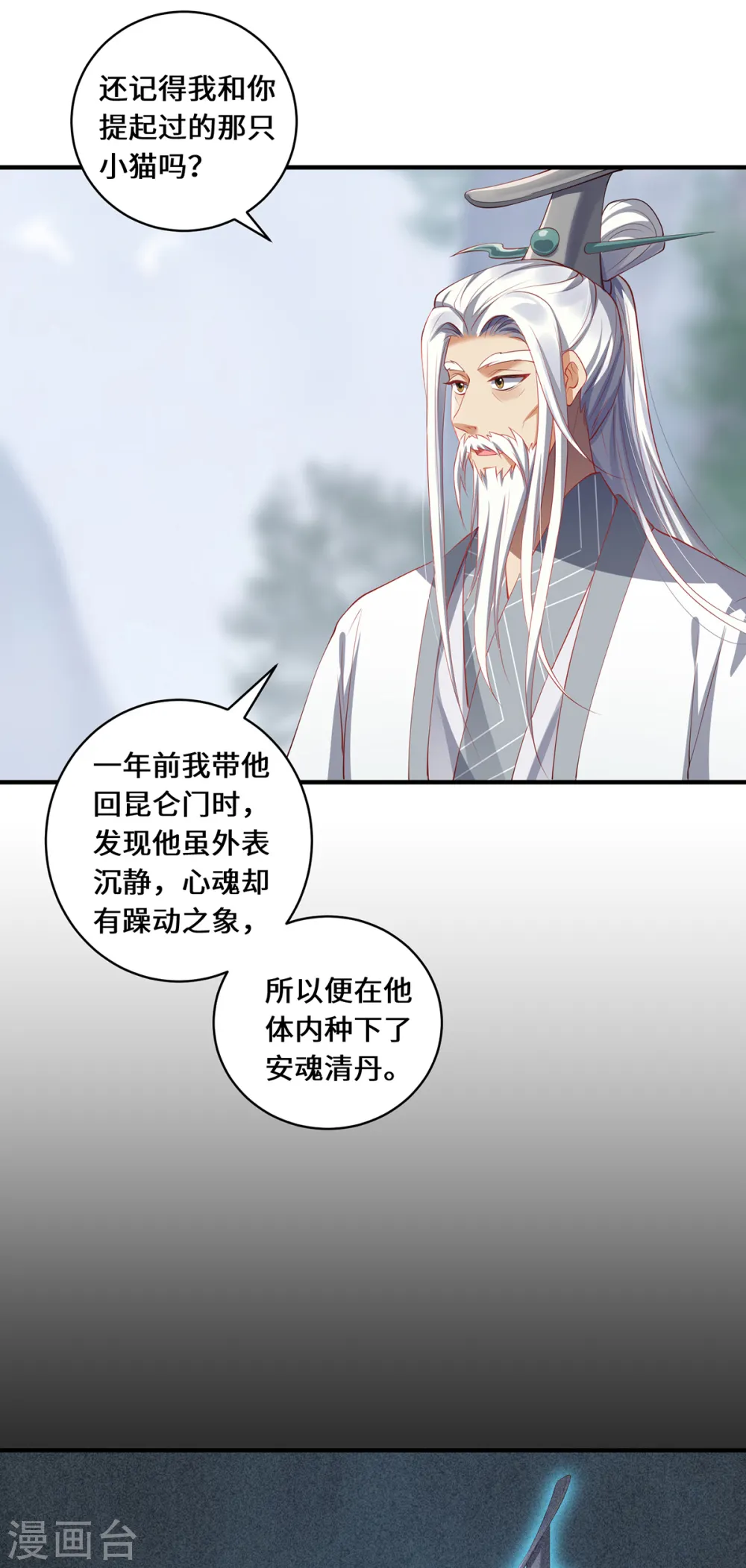 第48话 未知的力量24