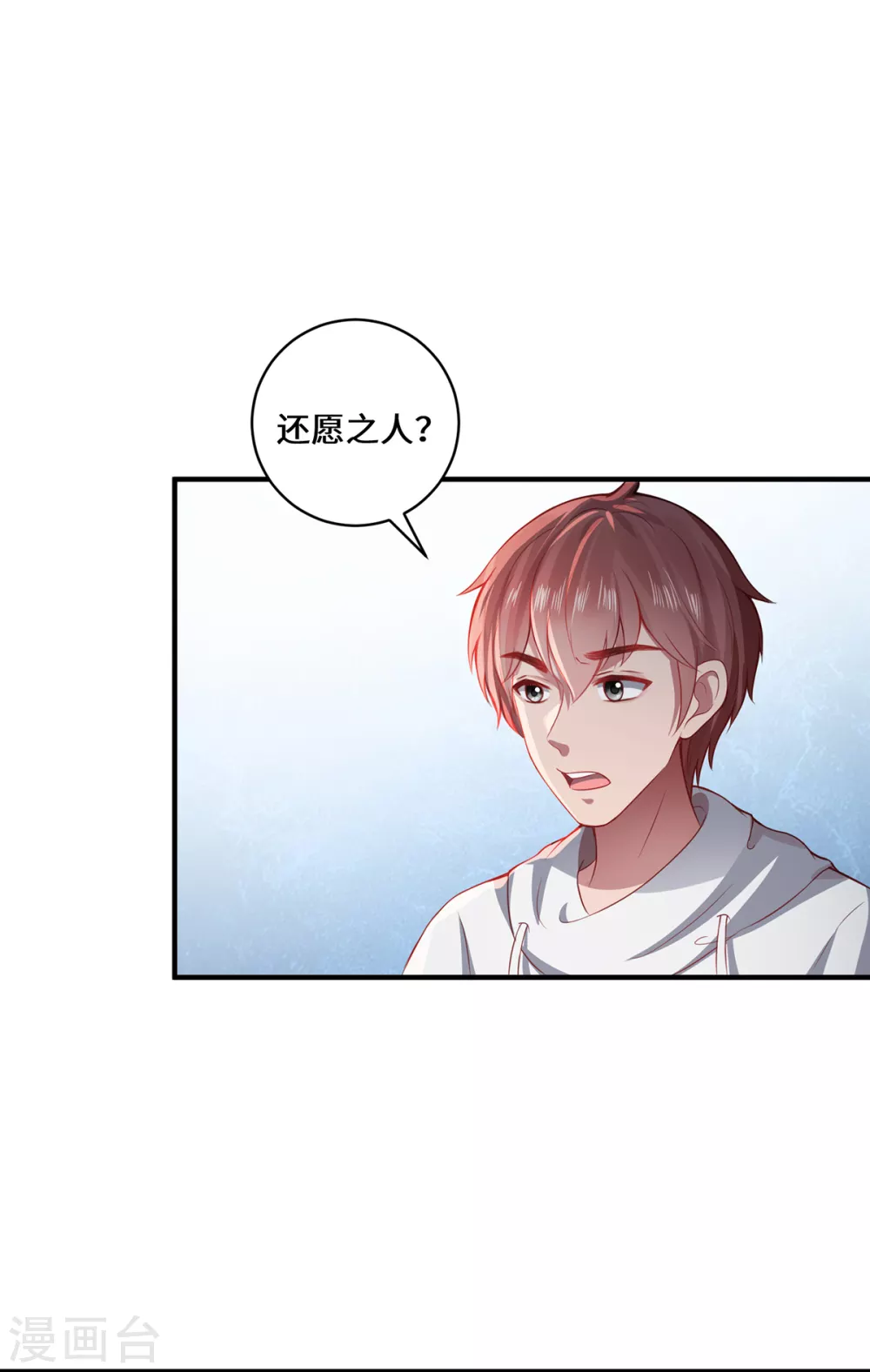 第14话 被安排好的秘密27