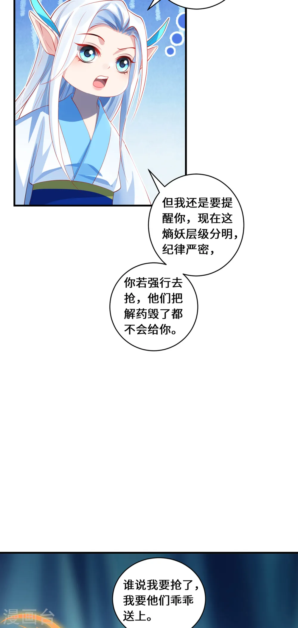 第58话 后卿大帝17