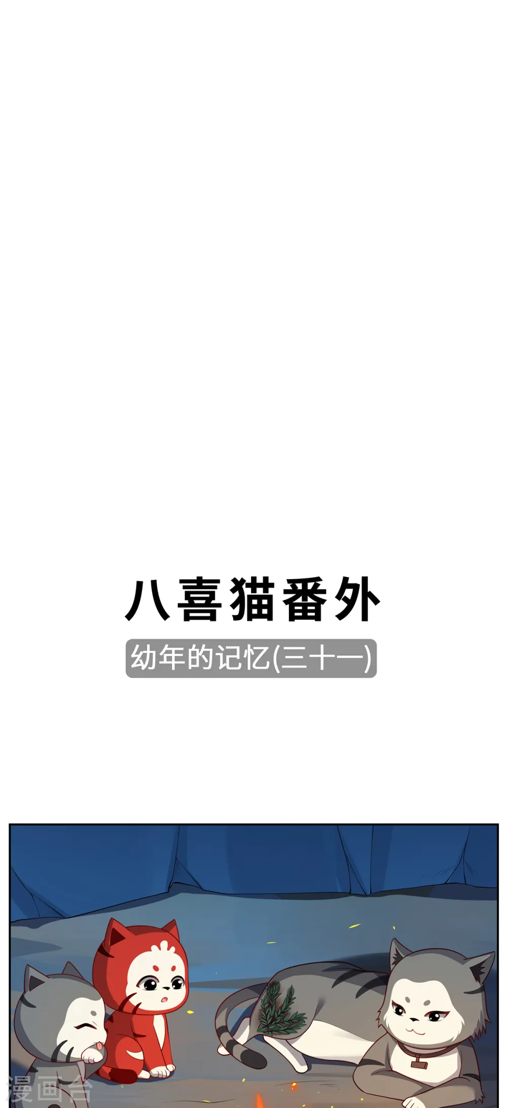 第111话 拉拢29