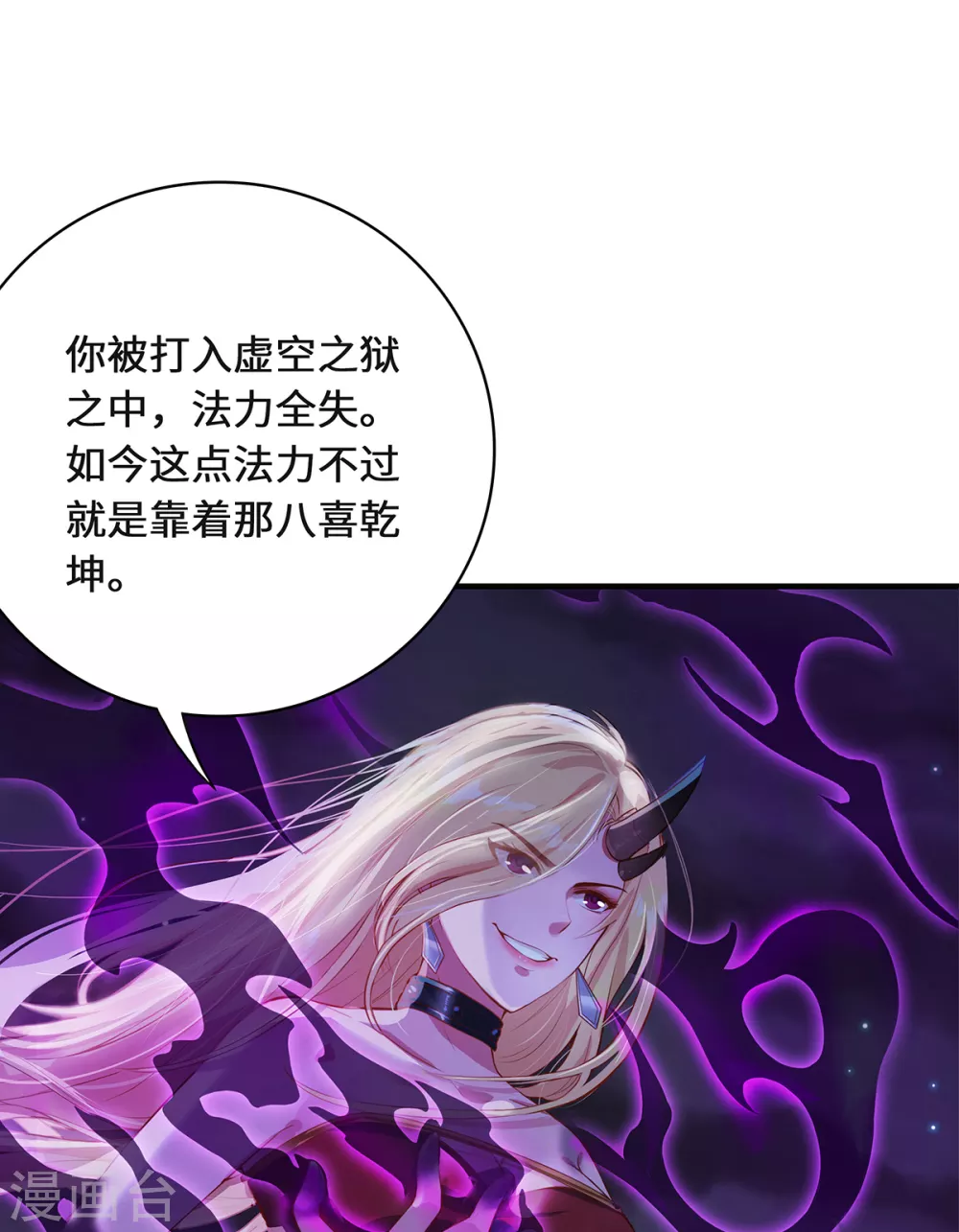 第3话 锋芒初现8