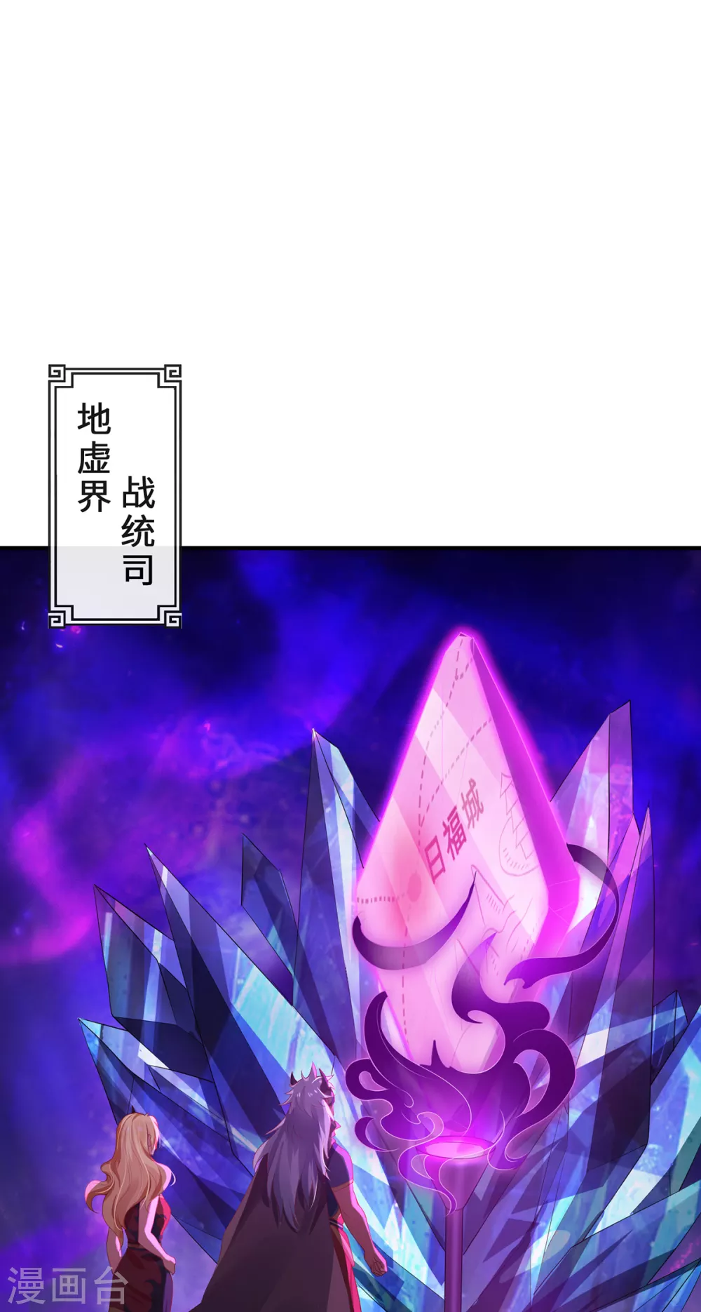 第30话 谎言14