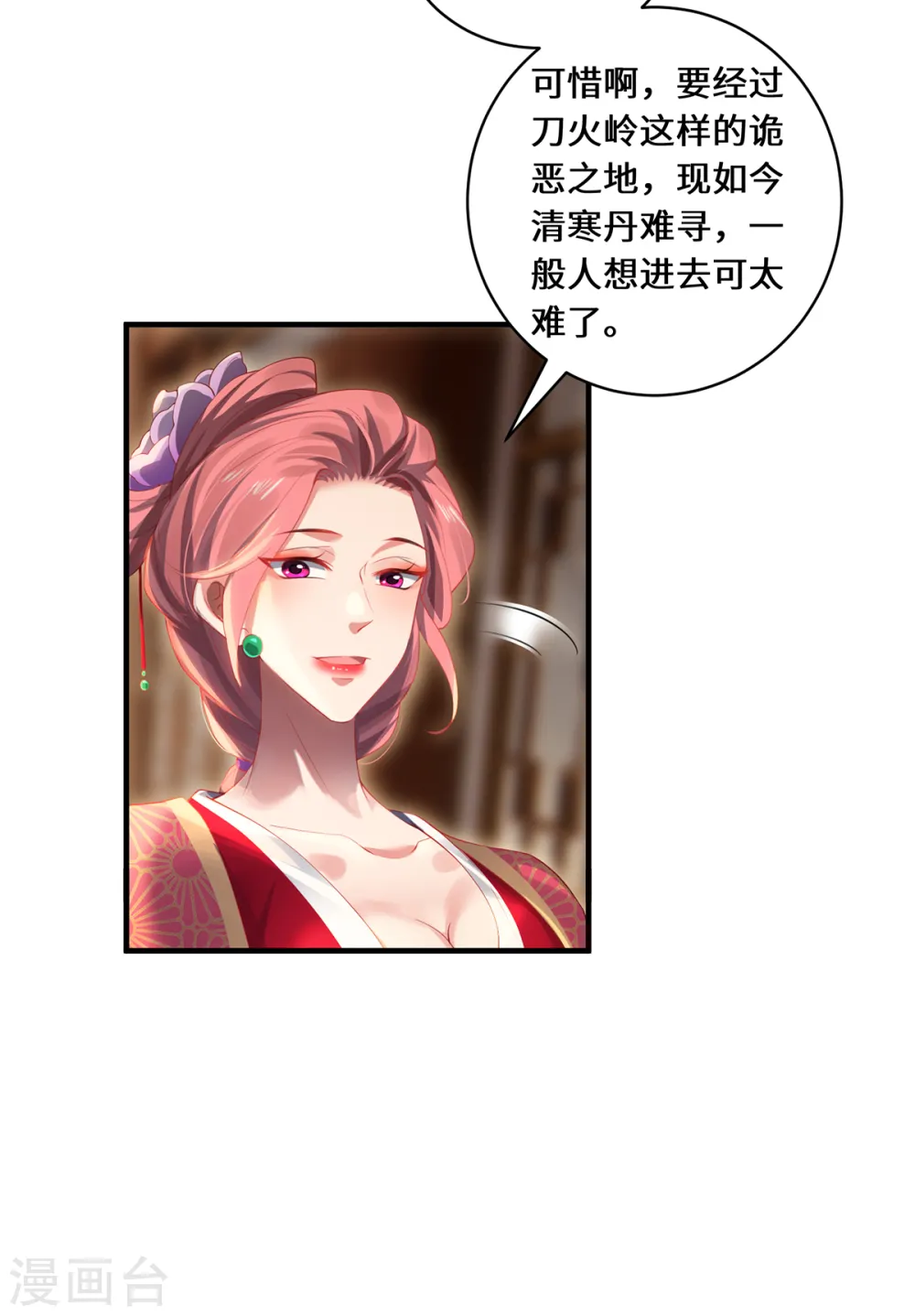 第52话 子时的较量8