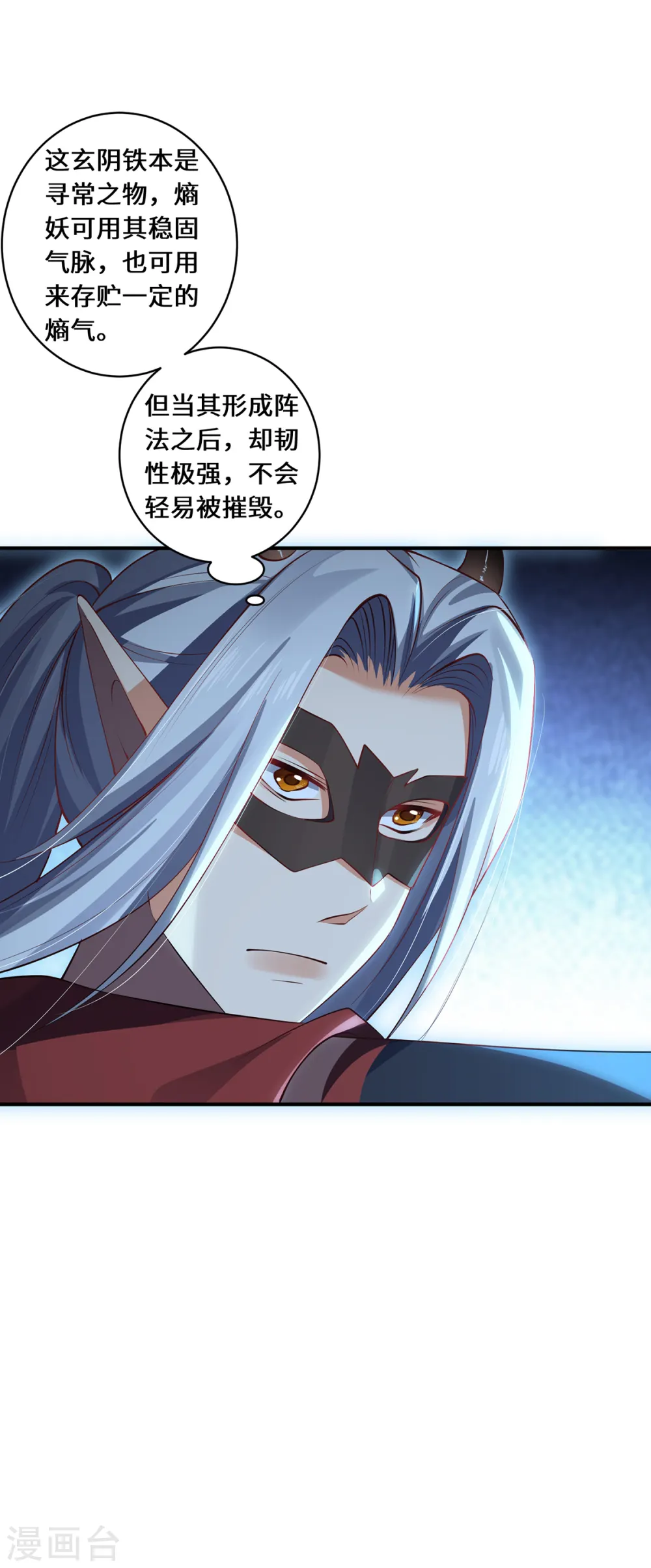 第67话 借用12