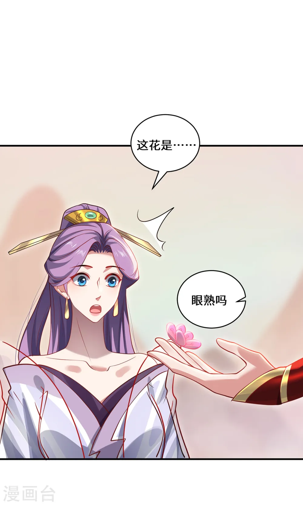 第112话 无恙花27