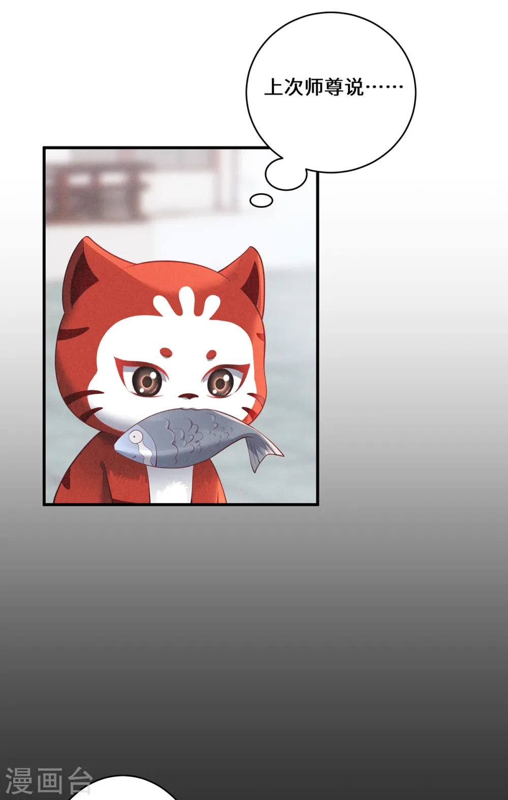 第45话 真心3