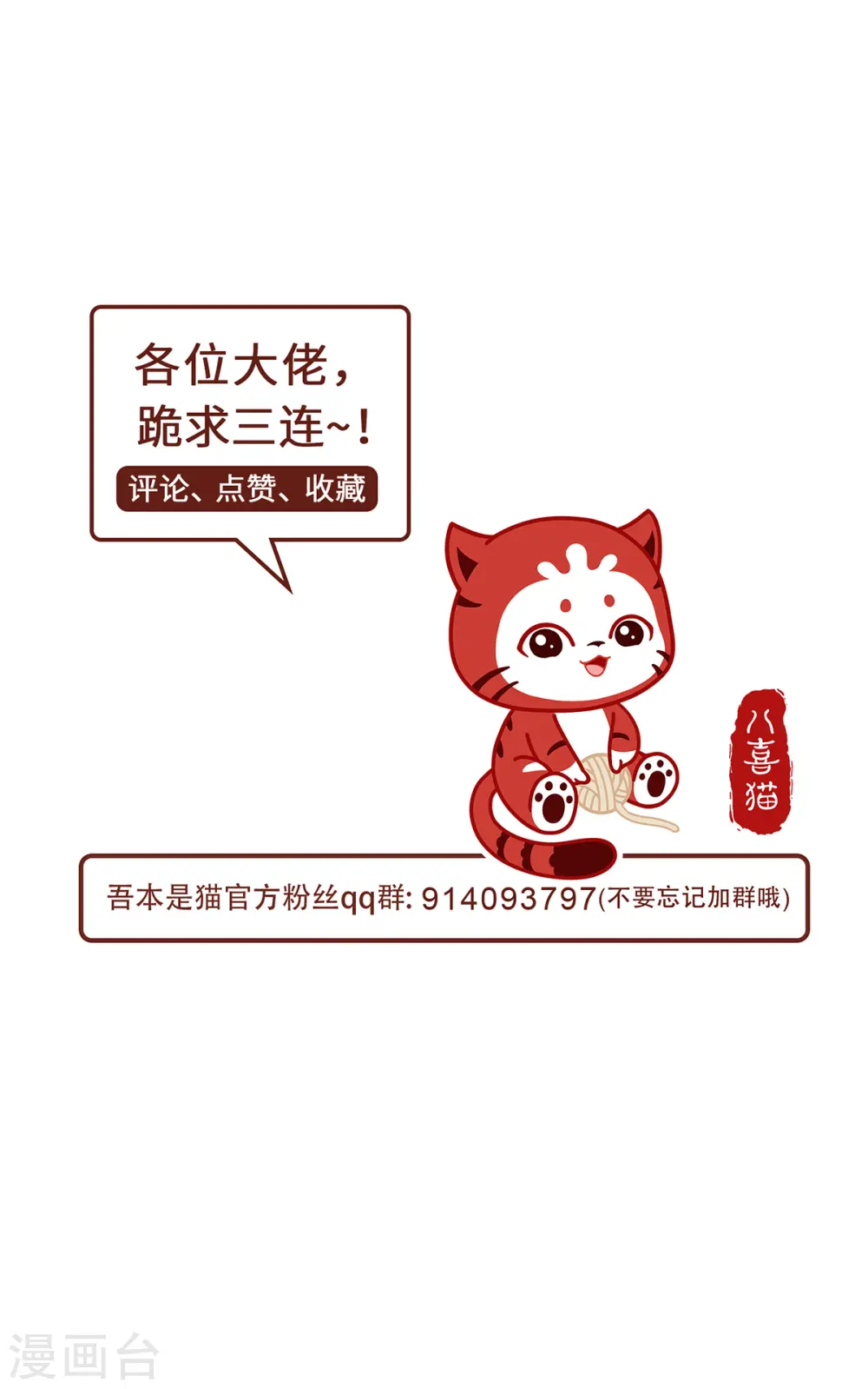 第100话 迎战36