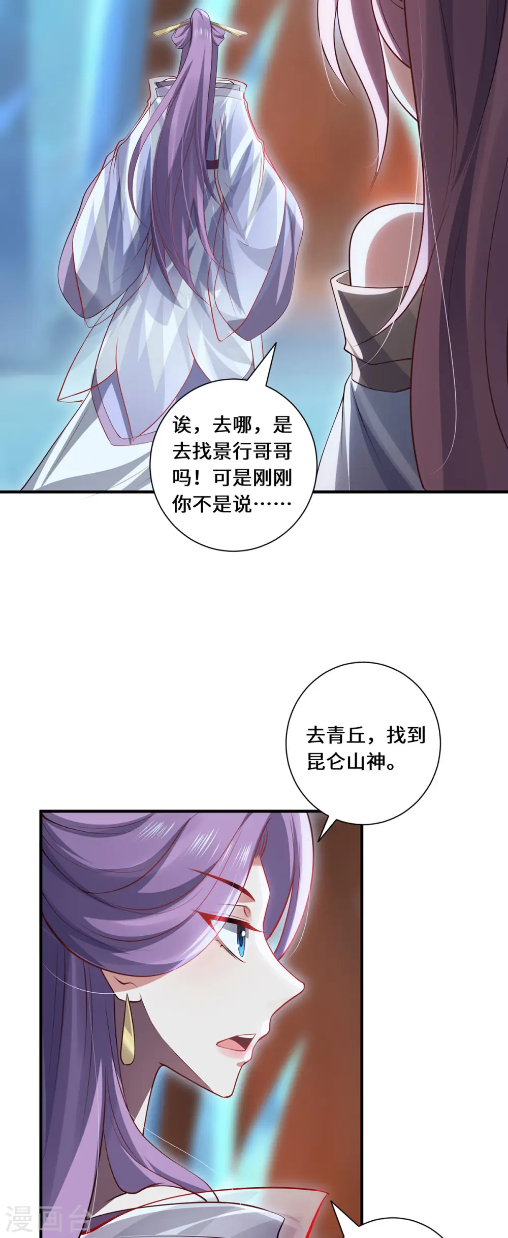 第81话 山高水长15