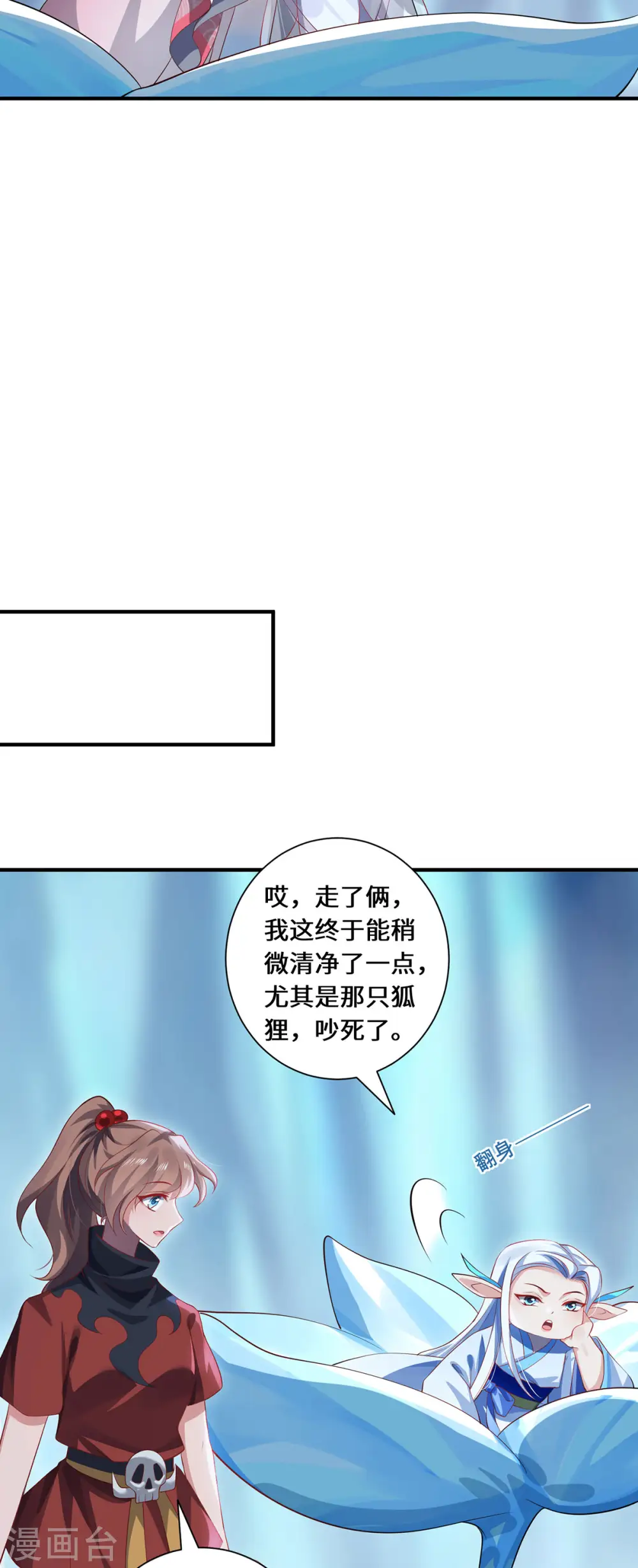 第81话 山高水长24