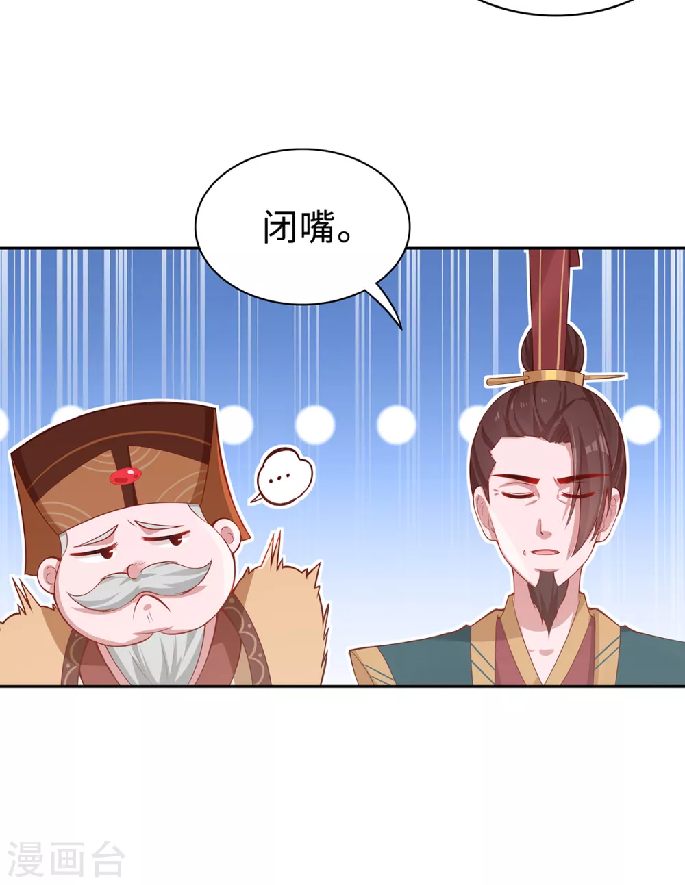 第4话 三界瞳36