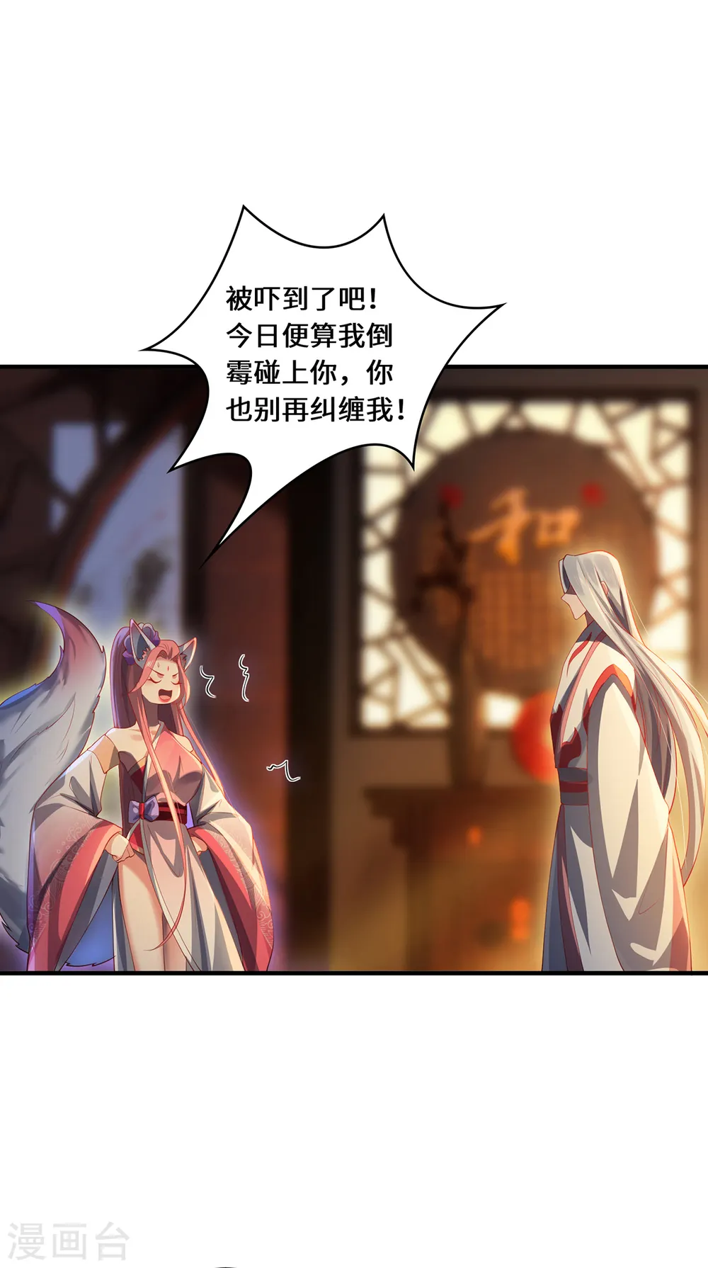 第53话 布虚公主9