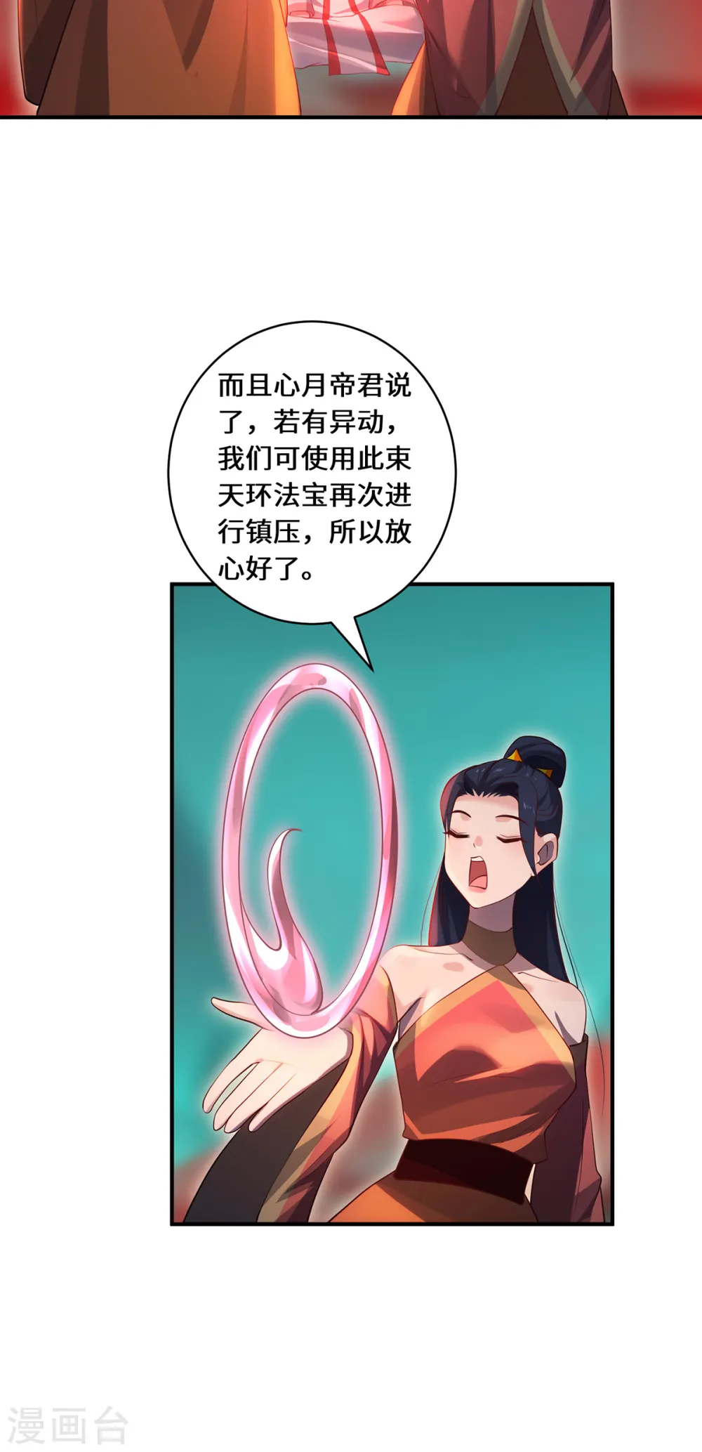 第102话 主场10