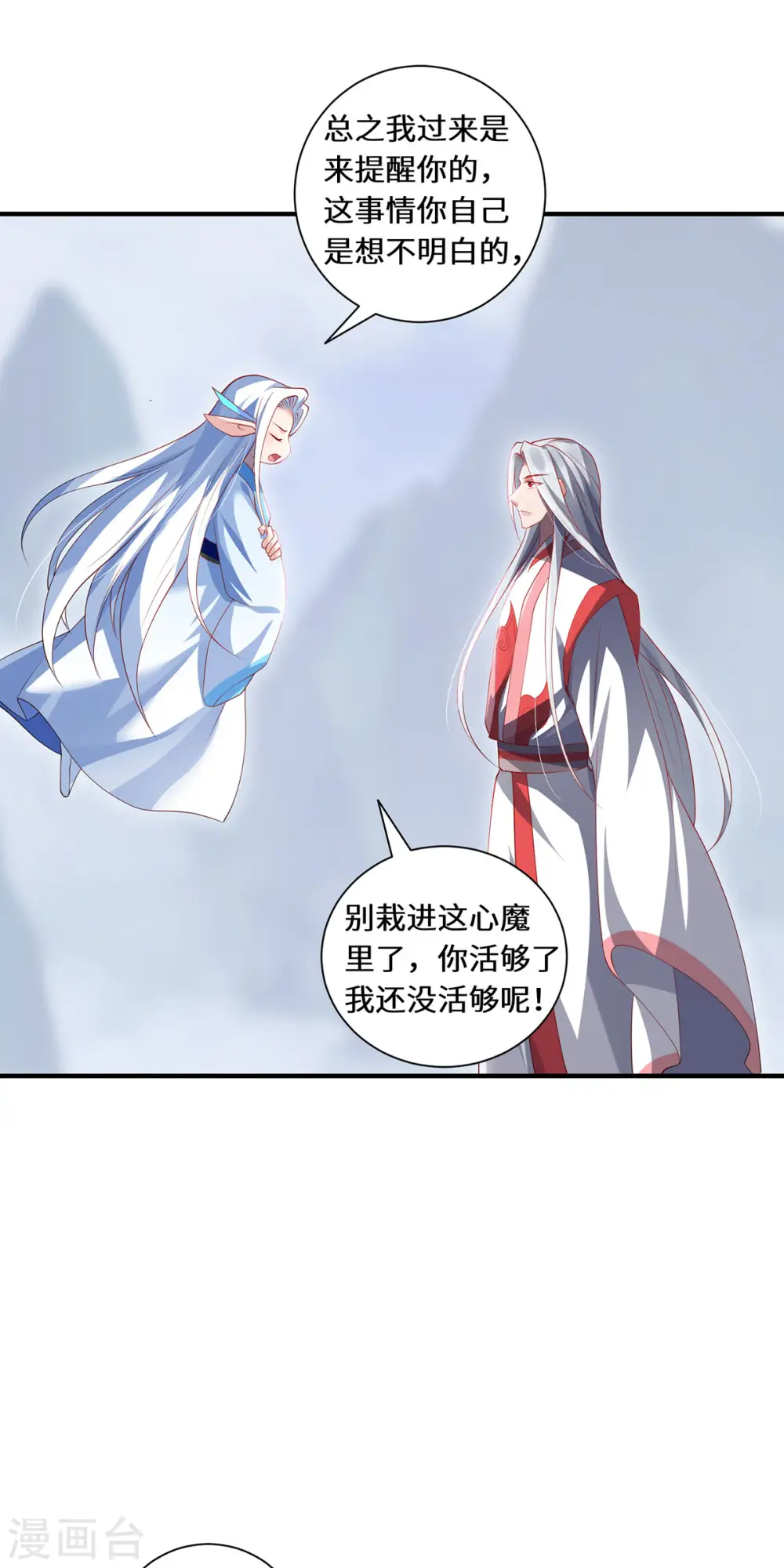第78话 执念至此19