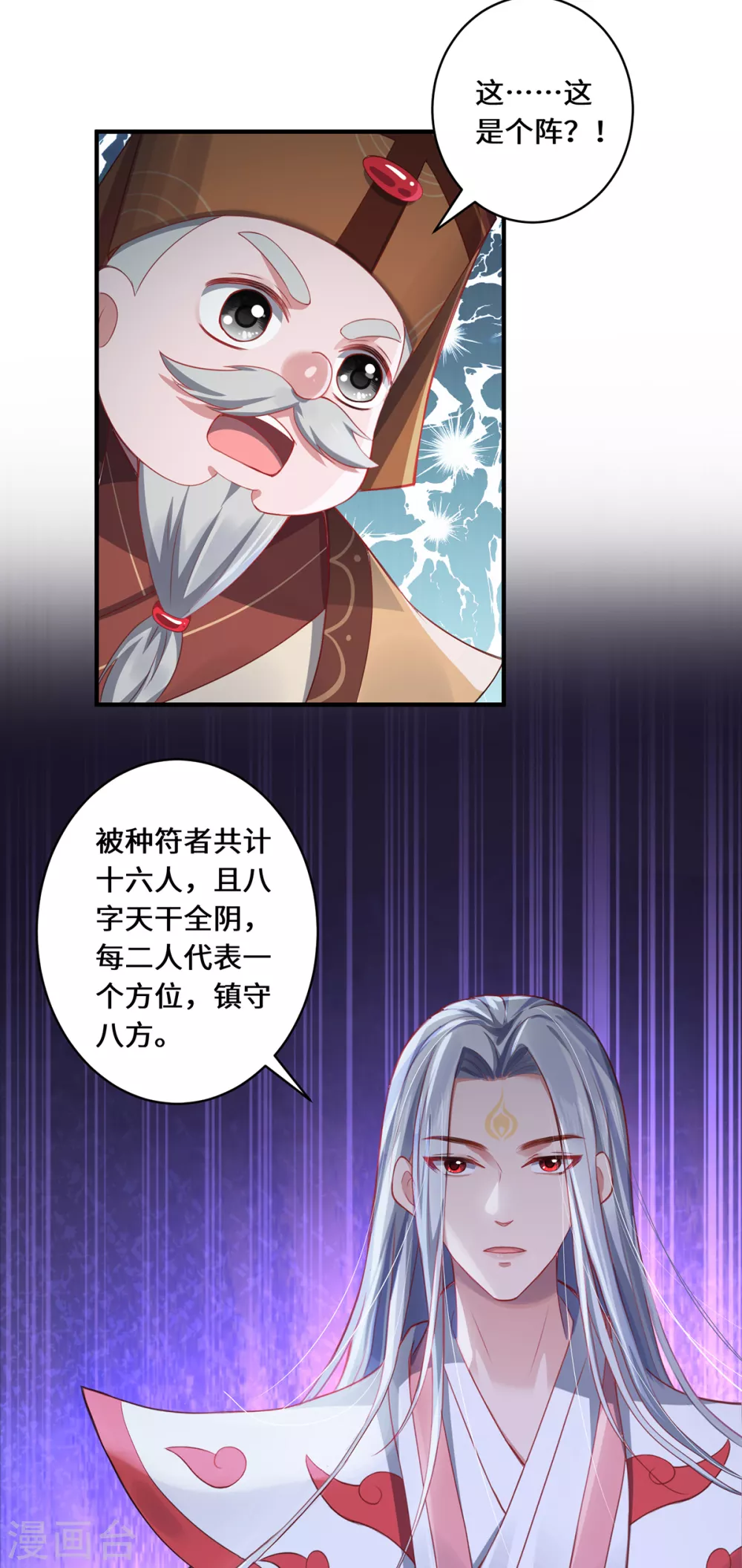 第11话 新的危机42