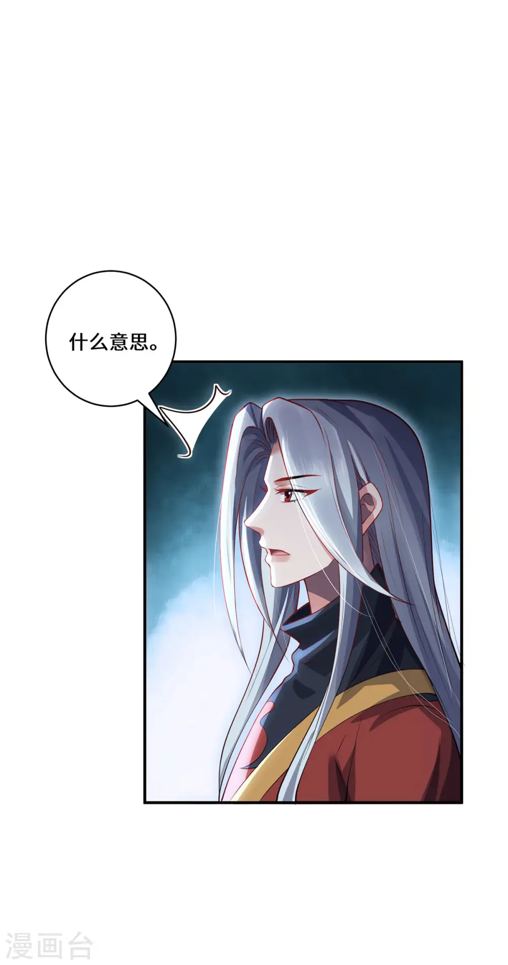 第73话 背后8