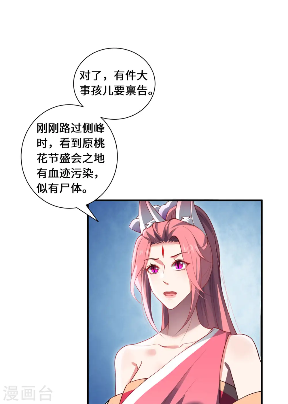 第89话 试探27