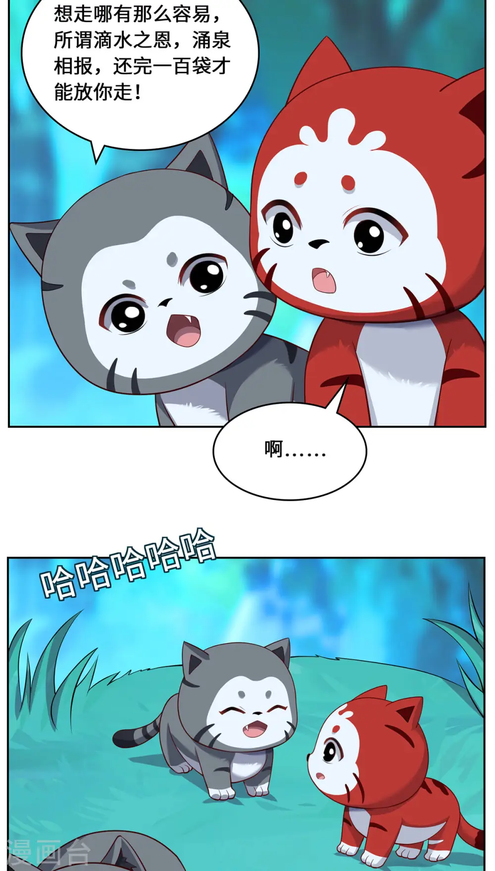 第94话 挽月派37