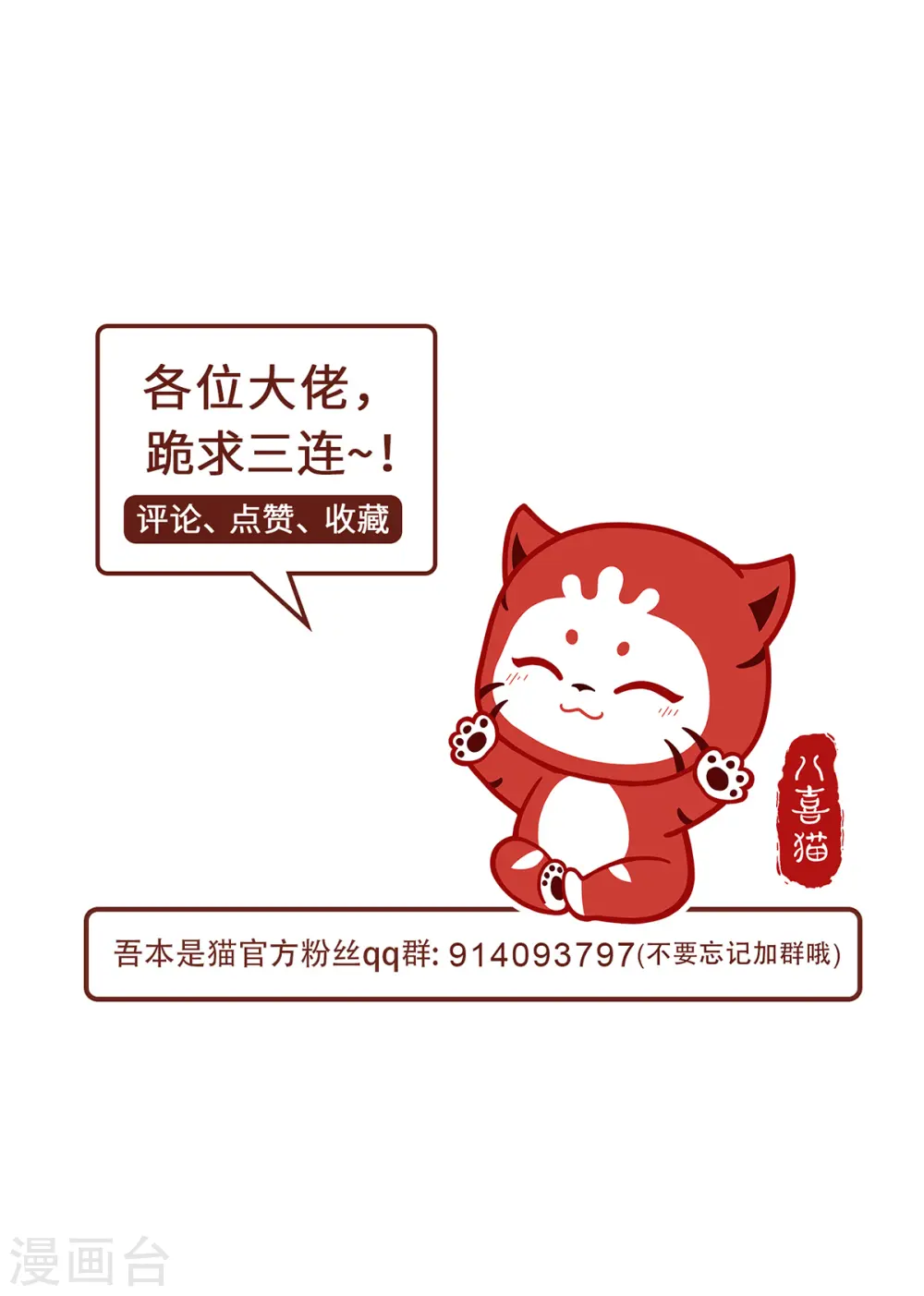 第72话 蹊跷32