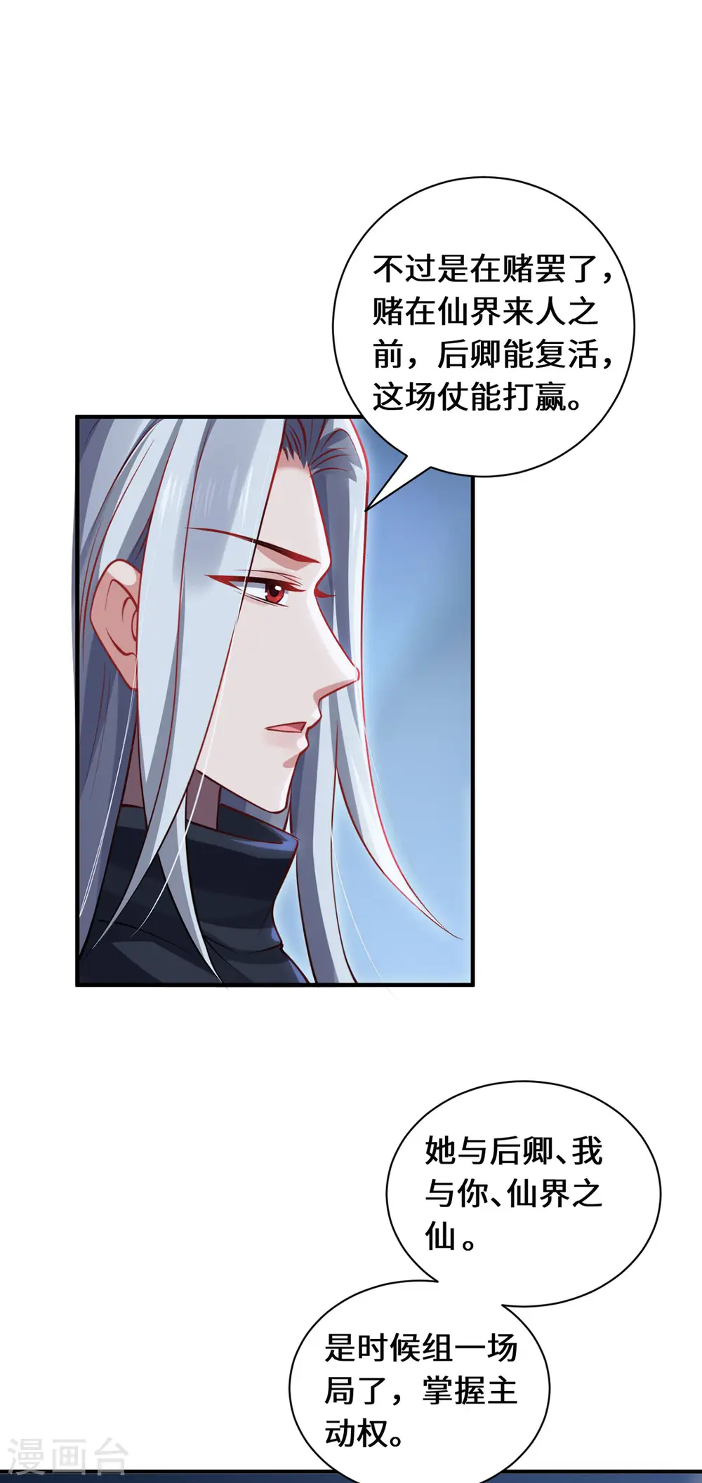 第89话 试探3
