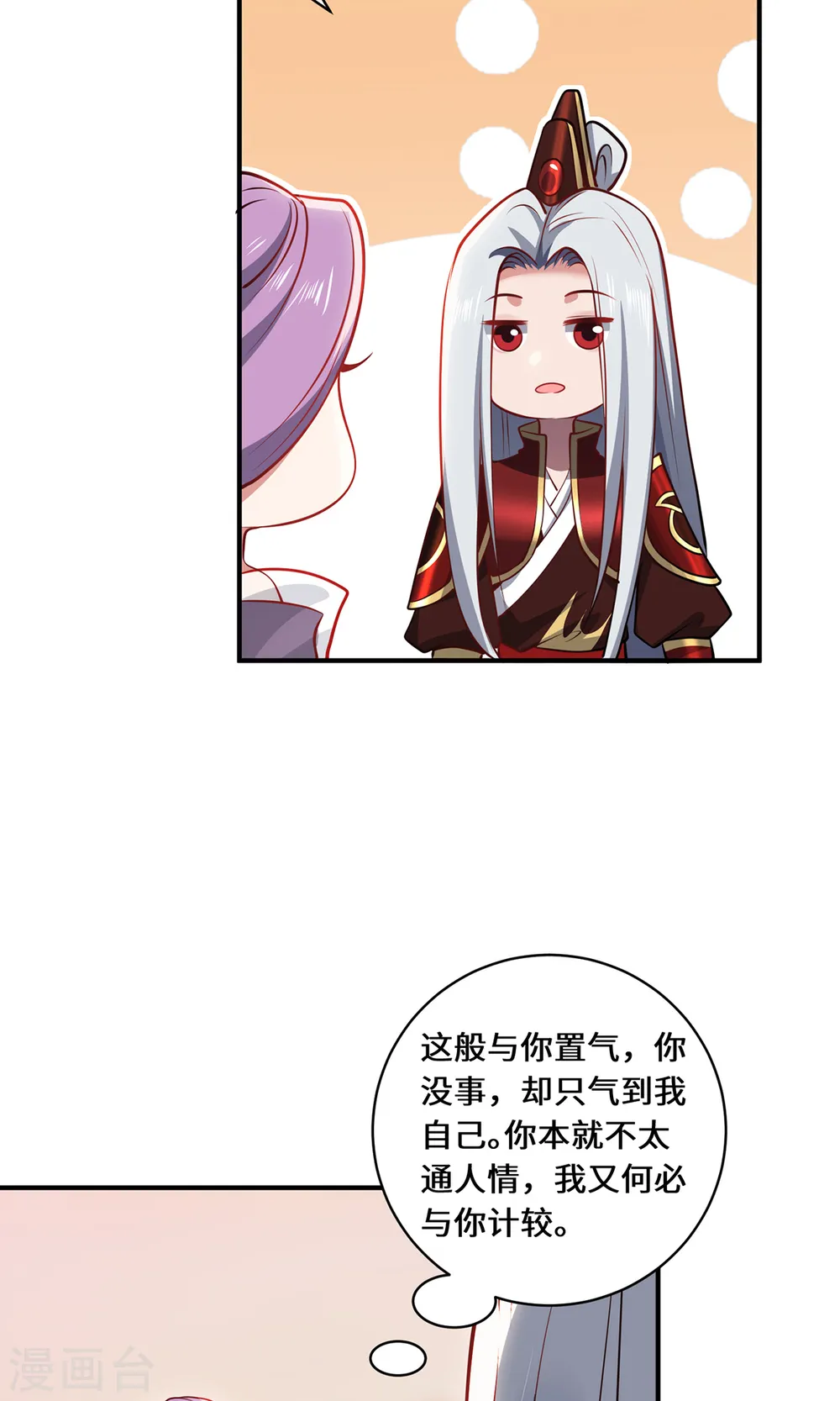 第112话 无恙花21