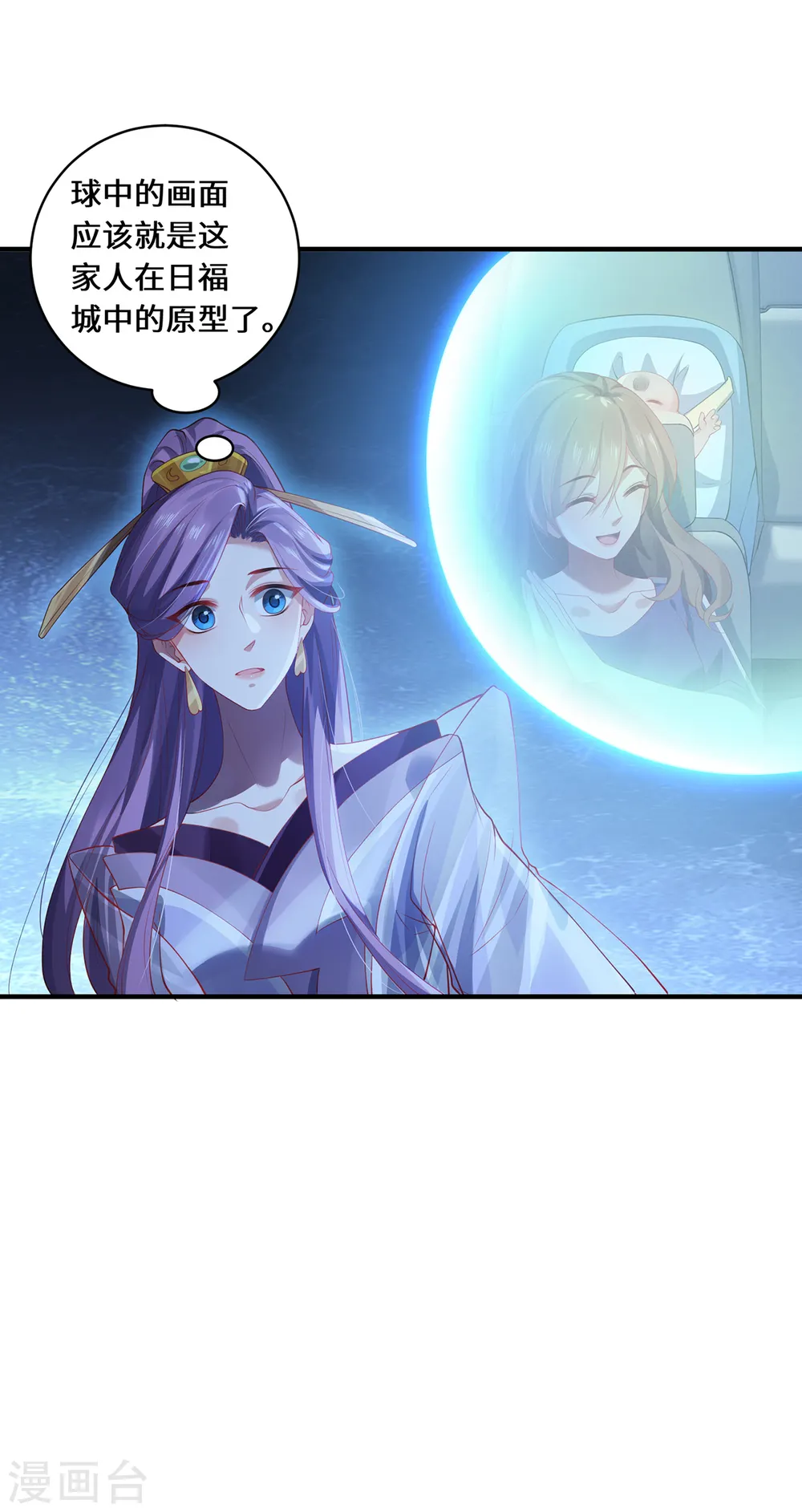 第41话 溯源之力8