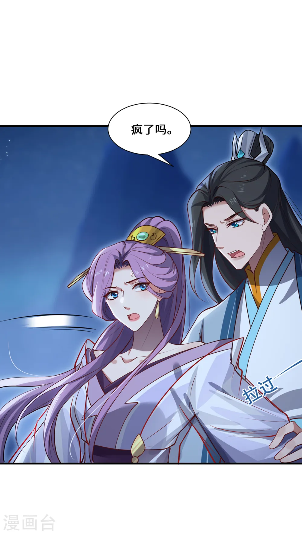 第106话 红羽令29