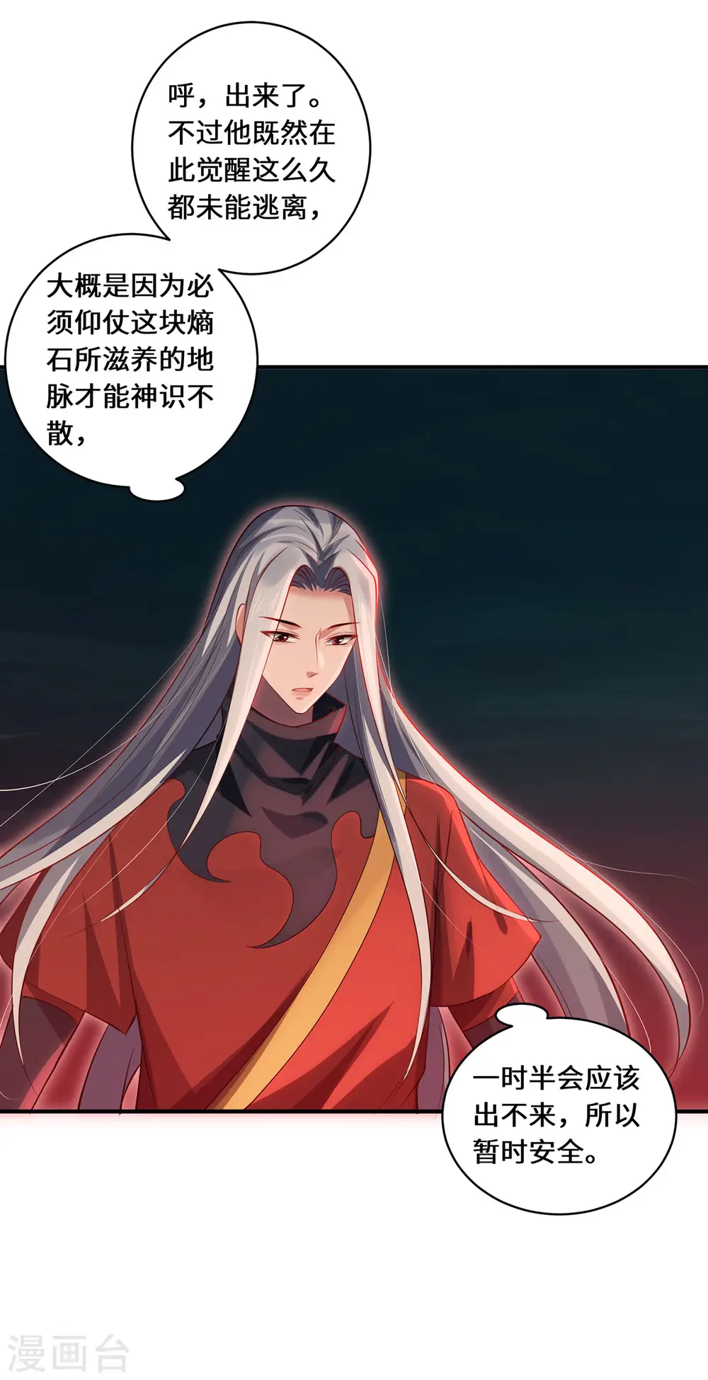 第74话 对峙9