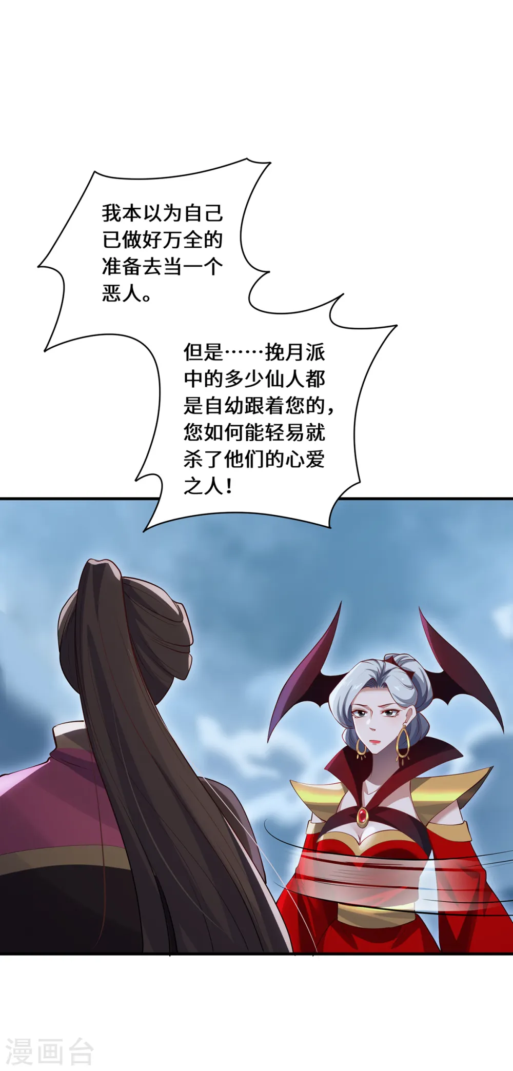 第108话 当年之景22