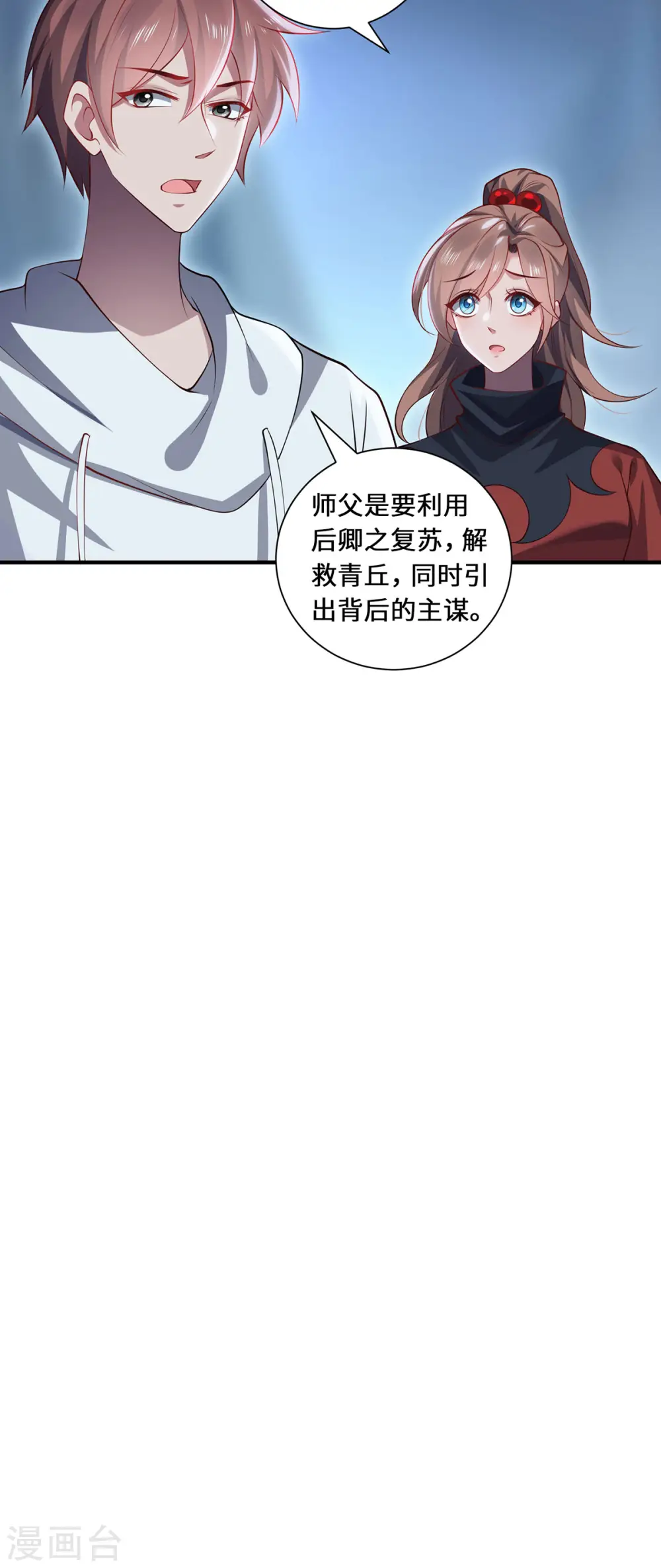 第92话 背后的主谋32