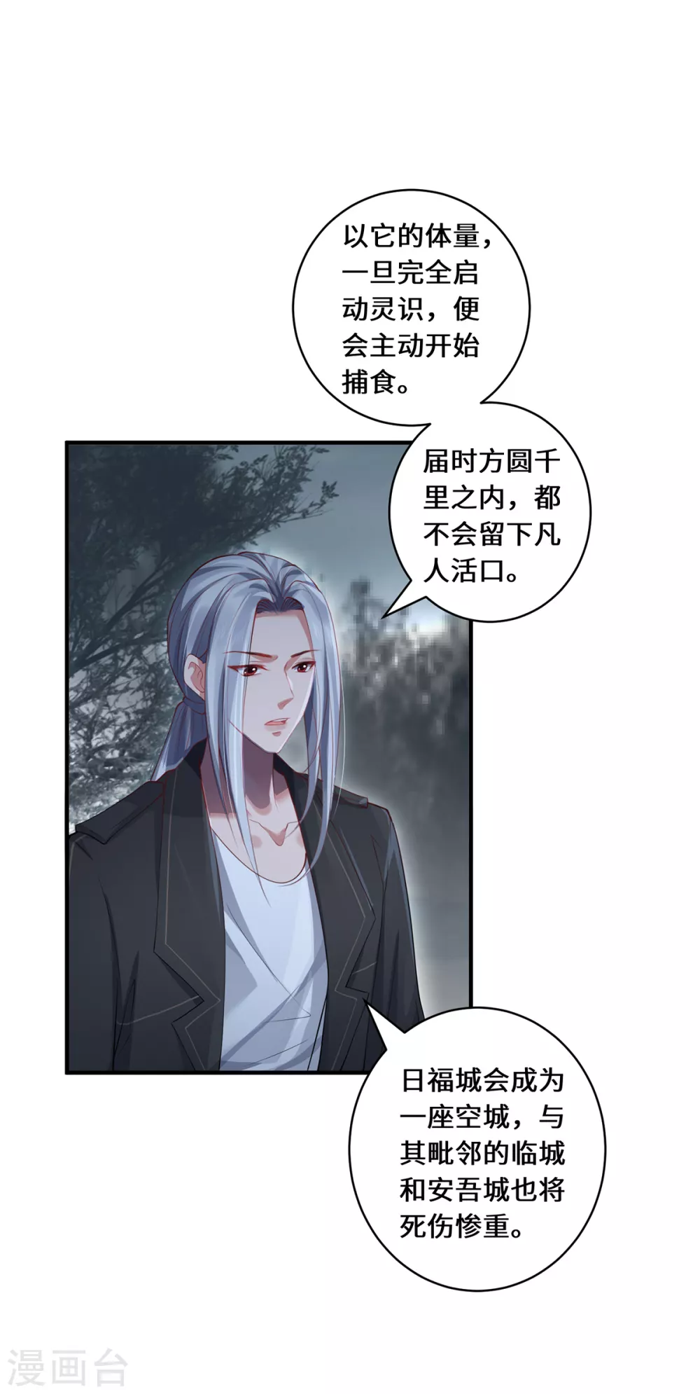 第39话 幻境城12