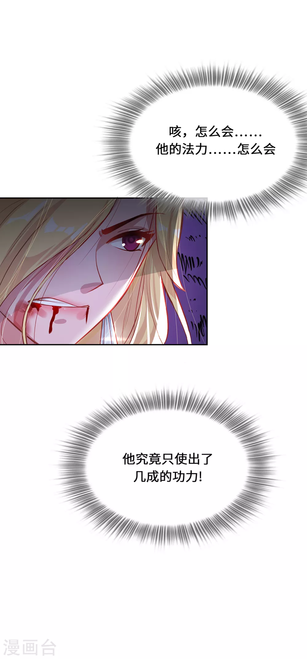 第4话 三界瞳17