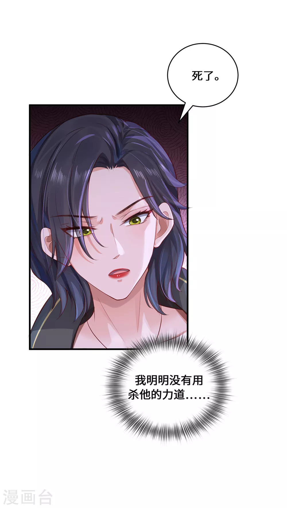 第10话 黄雀在后31