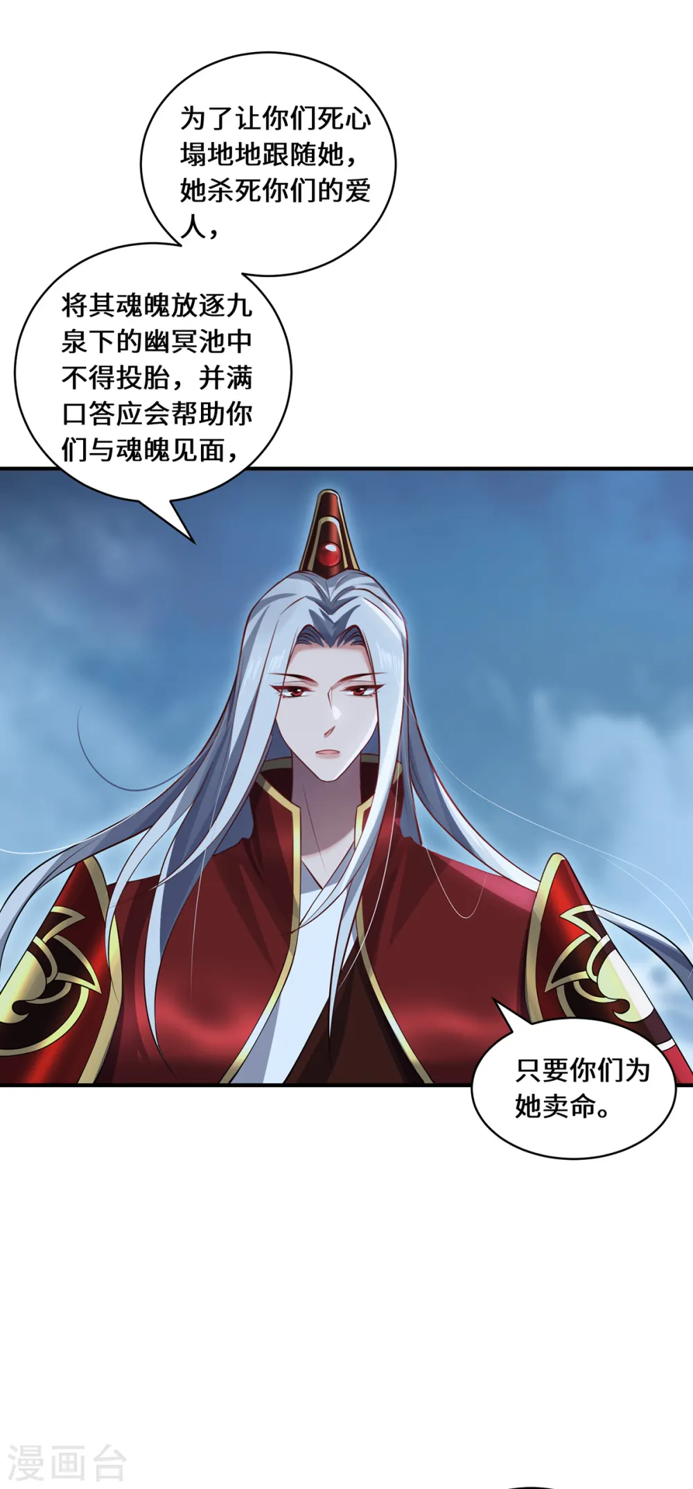 第107话 爱人17