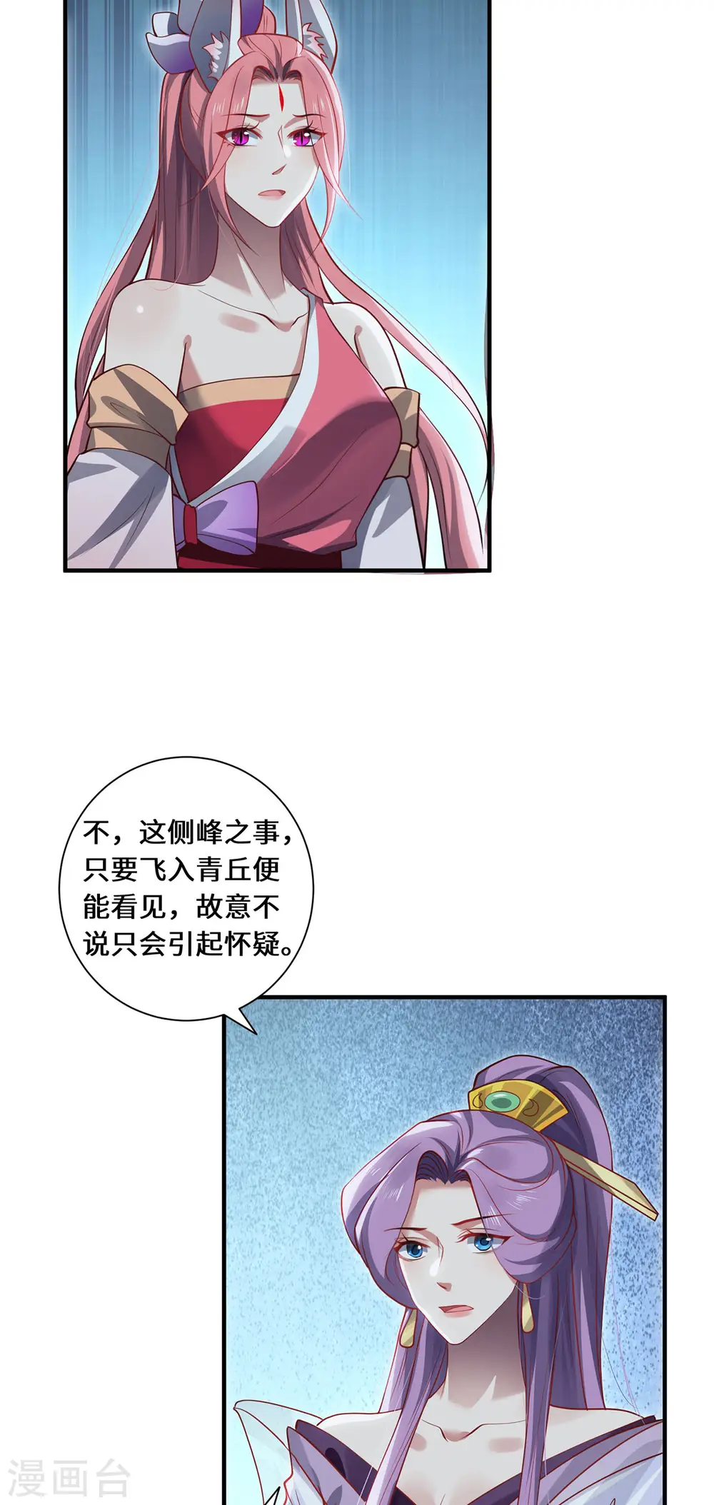 第89话 试探8